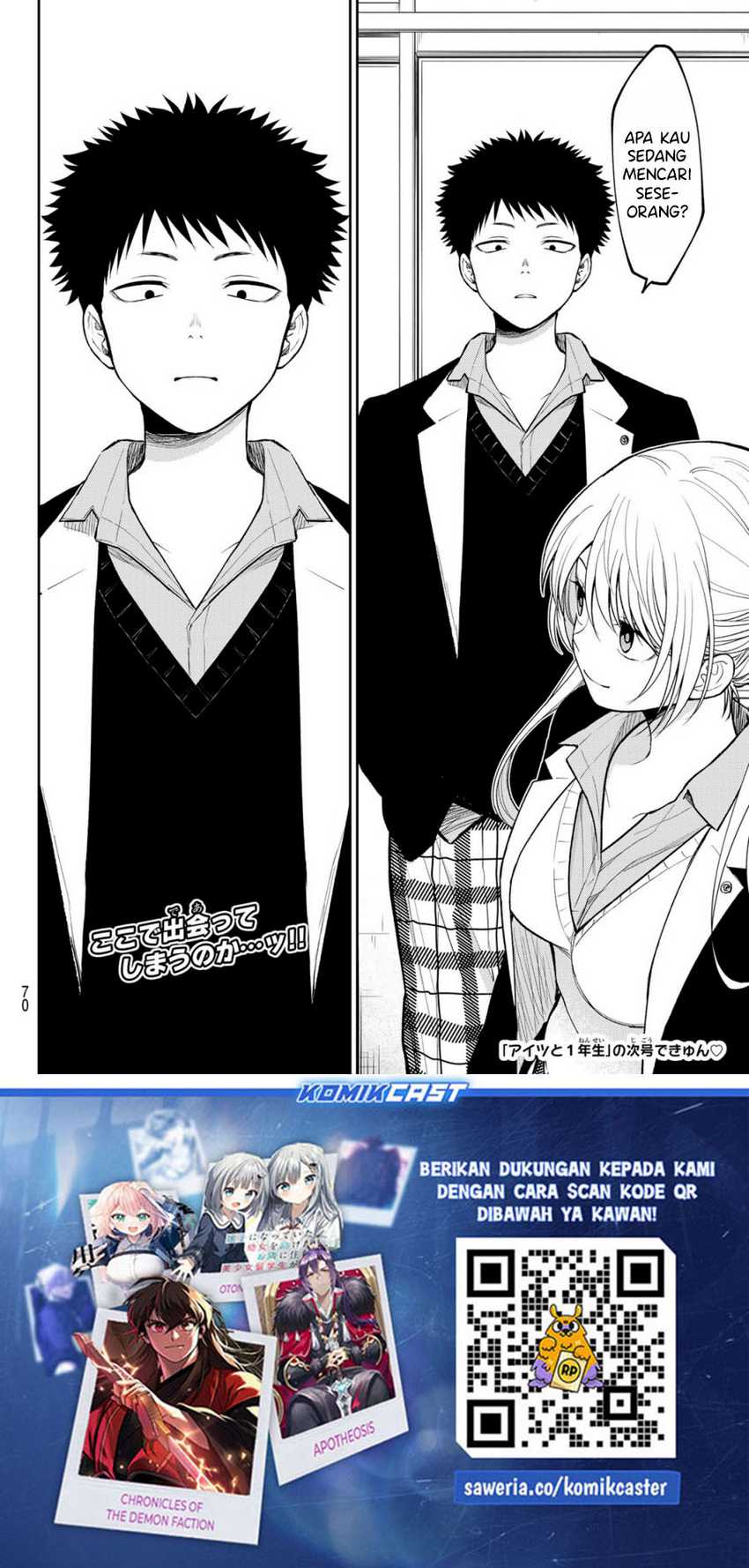 Kuroiwa Medaka ni Watashi no Kawaii ga Tsuujinai Chapter 150 - halaman 15