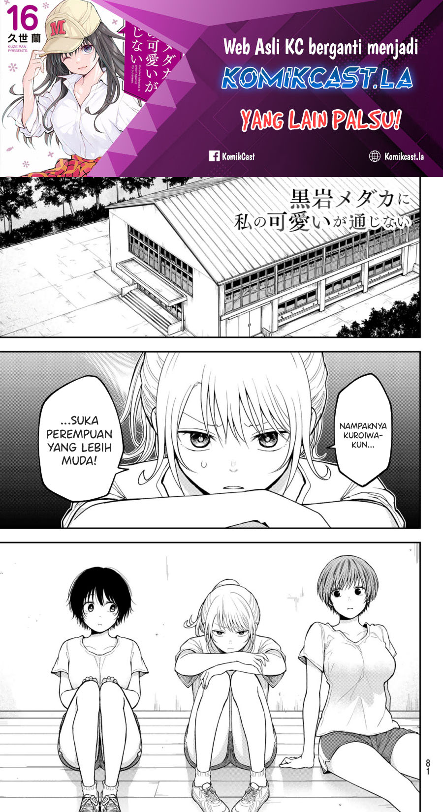 Kuroiwa Medaka ni Watashi no Kawaii ga Tsuujinai Chapter 152 - halaman 2