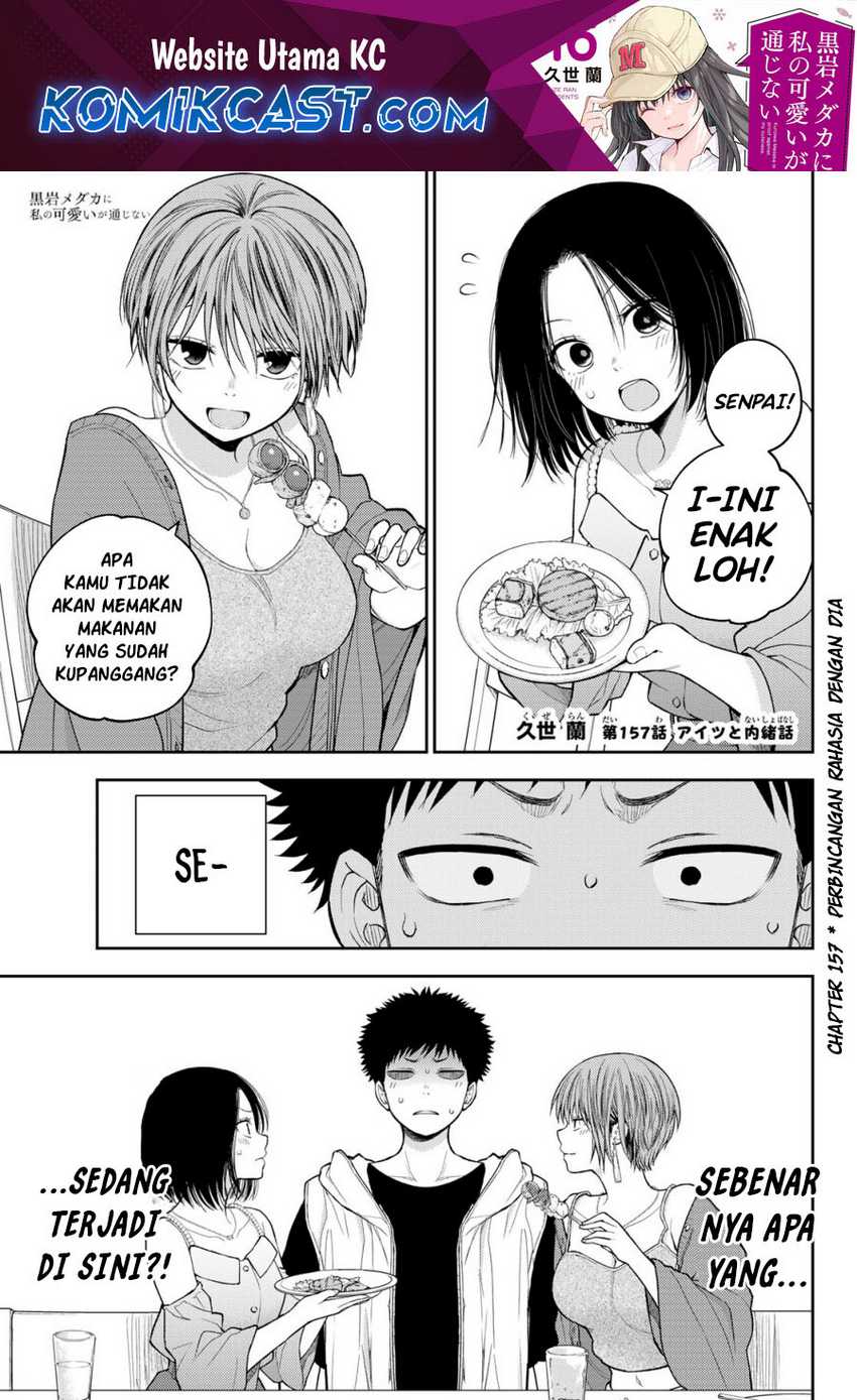 Kuroiwa Medaka ni Watashi no Kawaii ga Tsuujinai Chapter 157 - halaman 2
