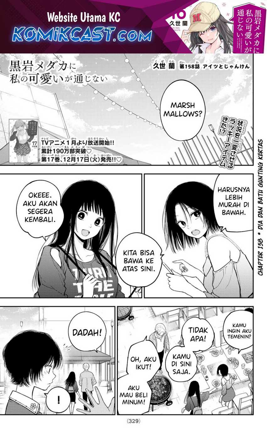 Kuroiwa Medaka ni Watashi no Kawaii ga Tsuujinai Chapter 158 - halaman 2