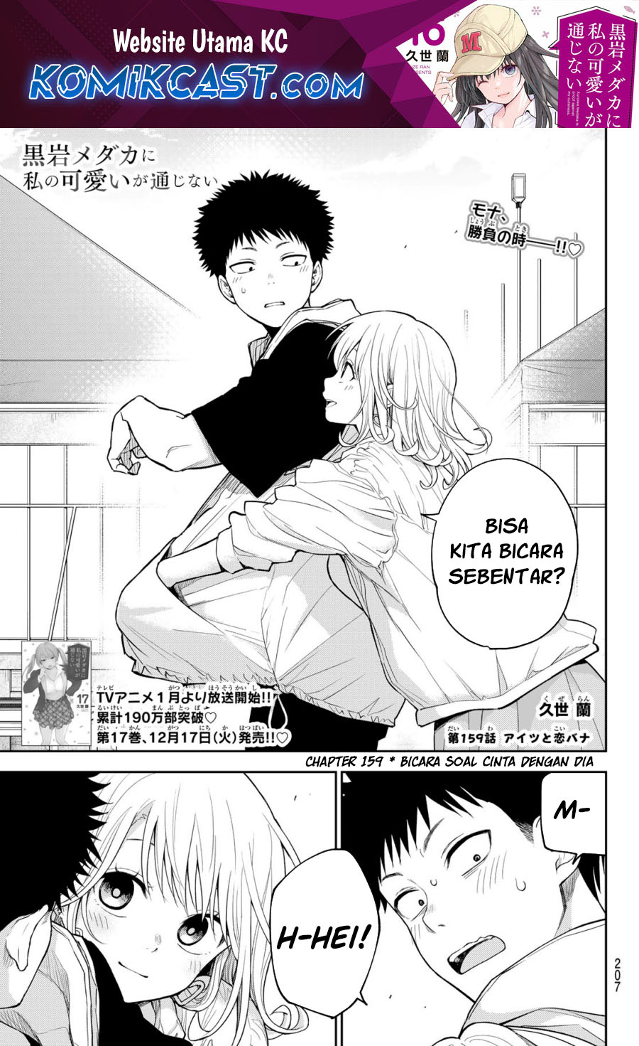 Kuroiwa Medaka ni Watashi no Kawaii ga Tsuujinai Chapter 159 - halaman 2