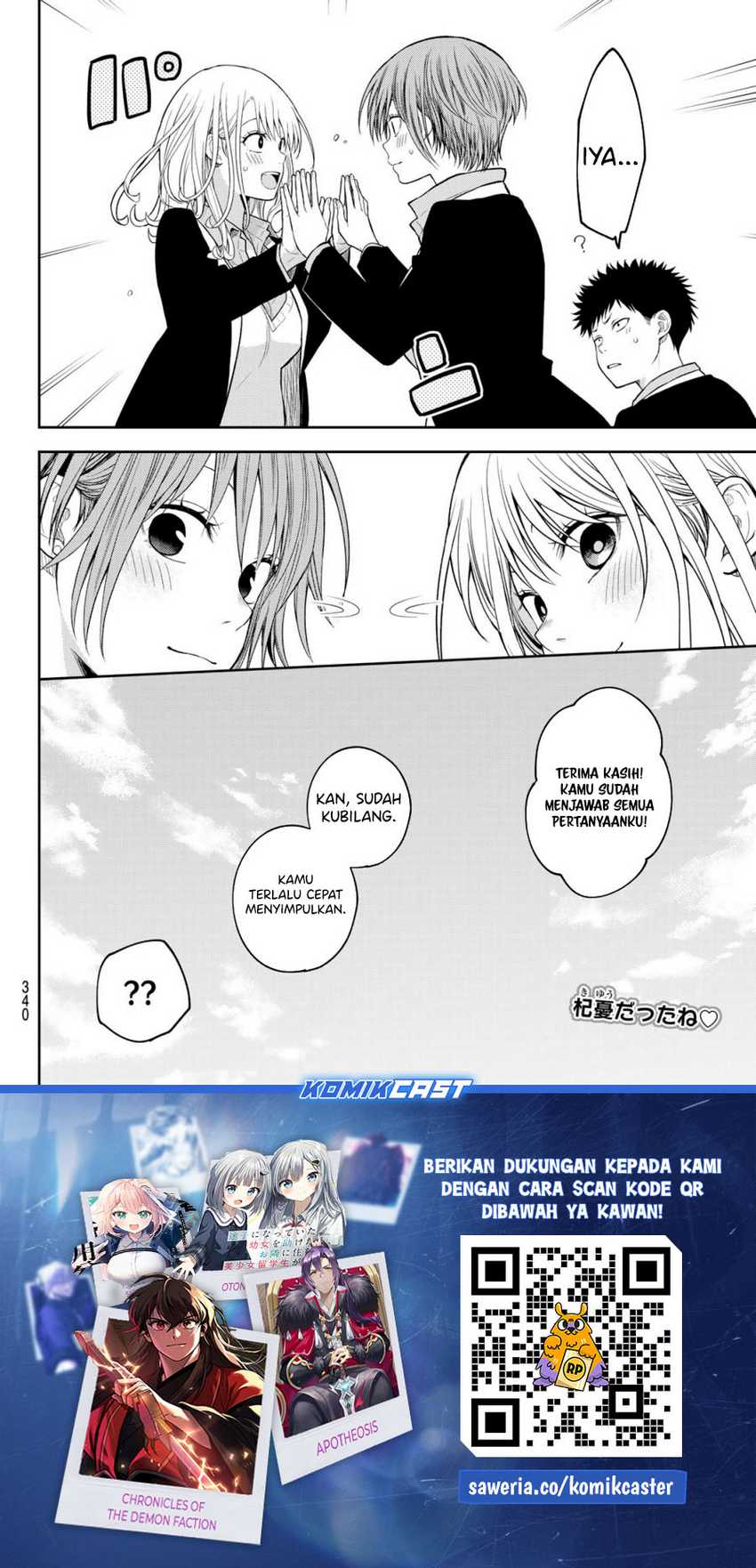 Kuroiwa Medaka ni Watashi no Kawaii ga Tsuujinai Chapter 163 - halaman 15