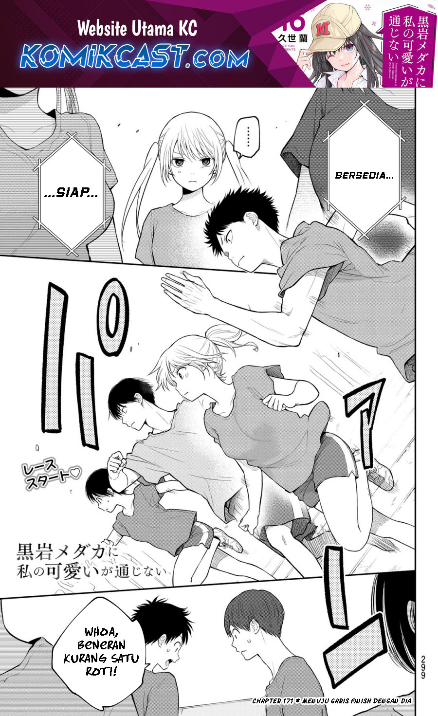 Kuroiwa Medaka ni Watashi no Kawaii ga Tsuujinai Chapter 171 - halaman 2