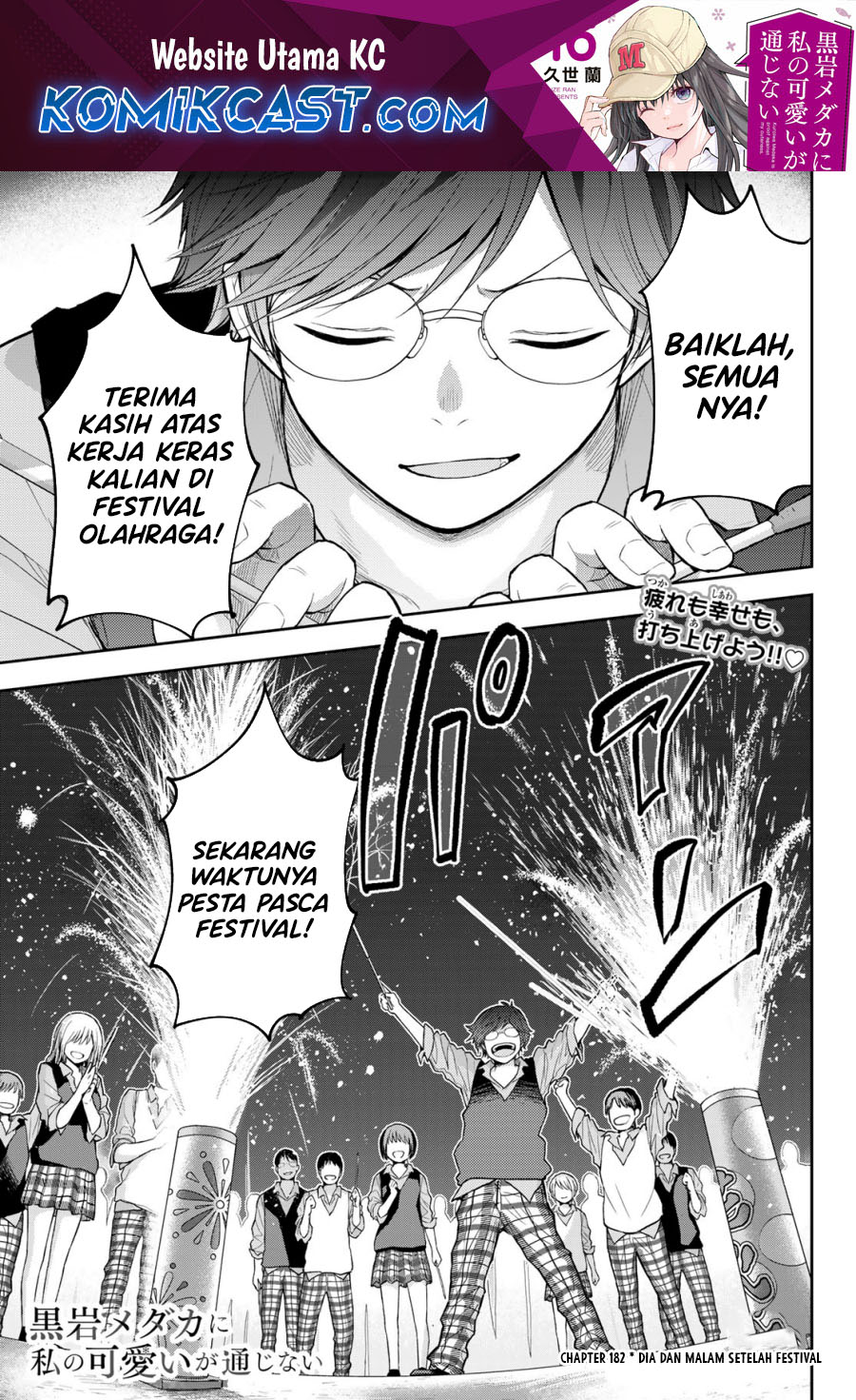 Kuroiwa Medaka ni Watashi no Kawaii ga Tsuujinai Chapter 172 - halaman 2
