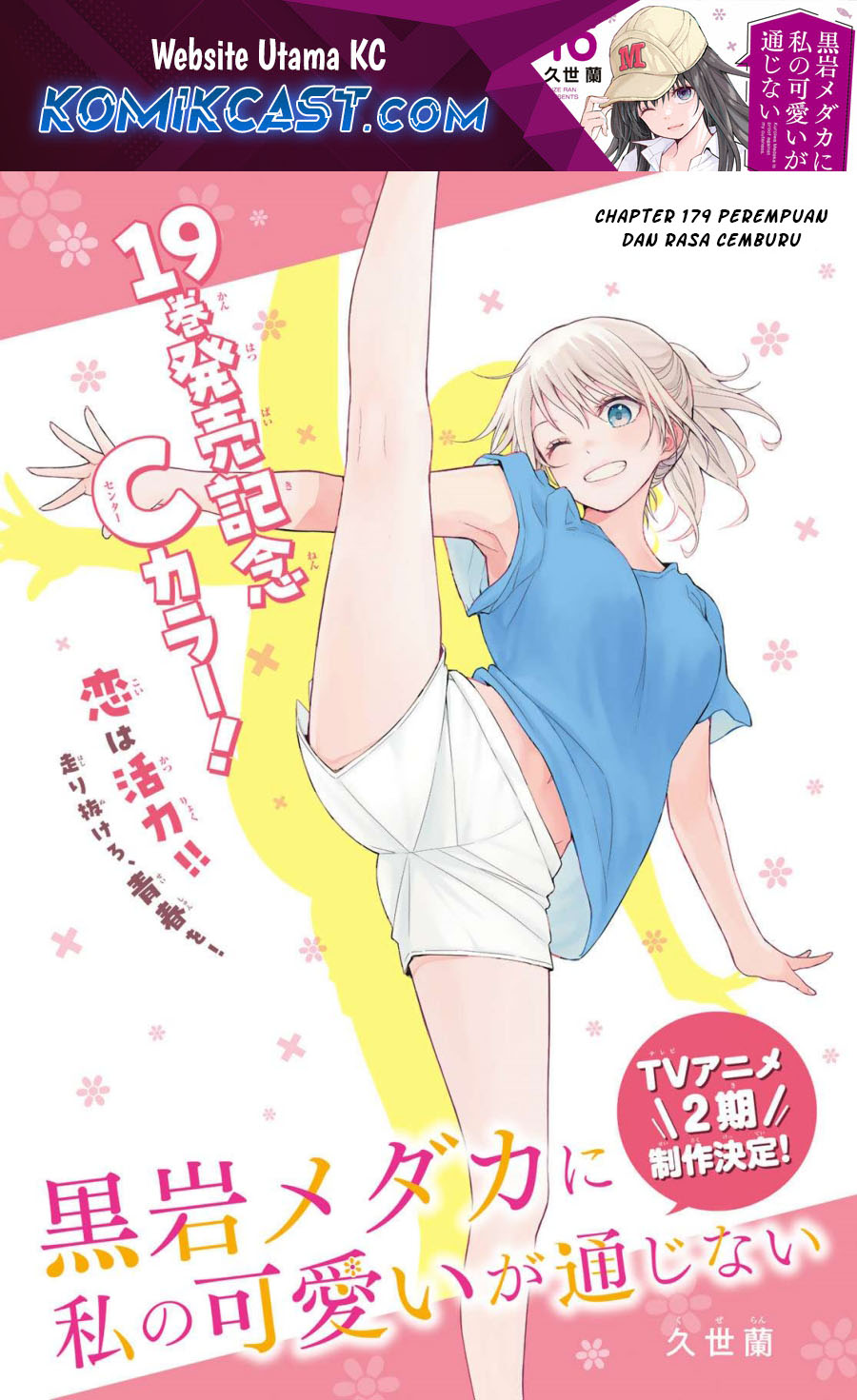 Kuroiwa Medaka ni Watashi no Kawaii ga Tsuujinai Chapter 179 - halaman 1