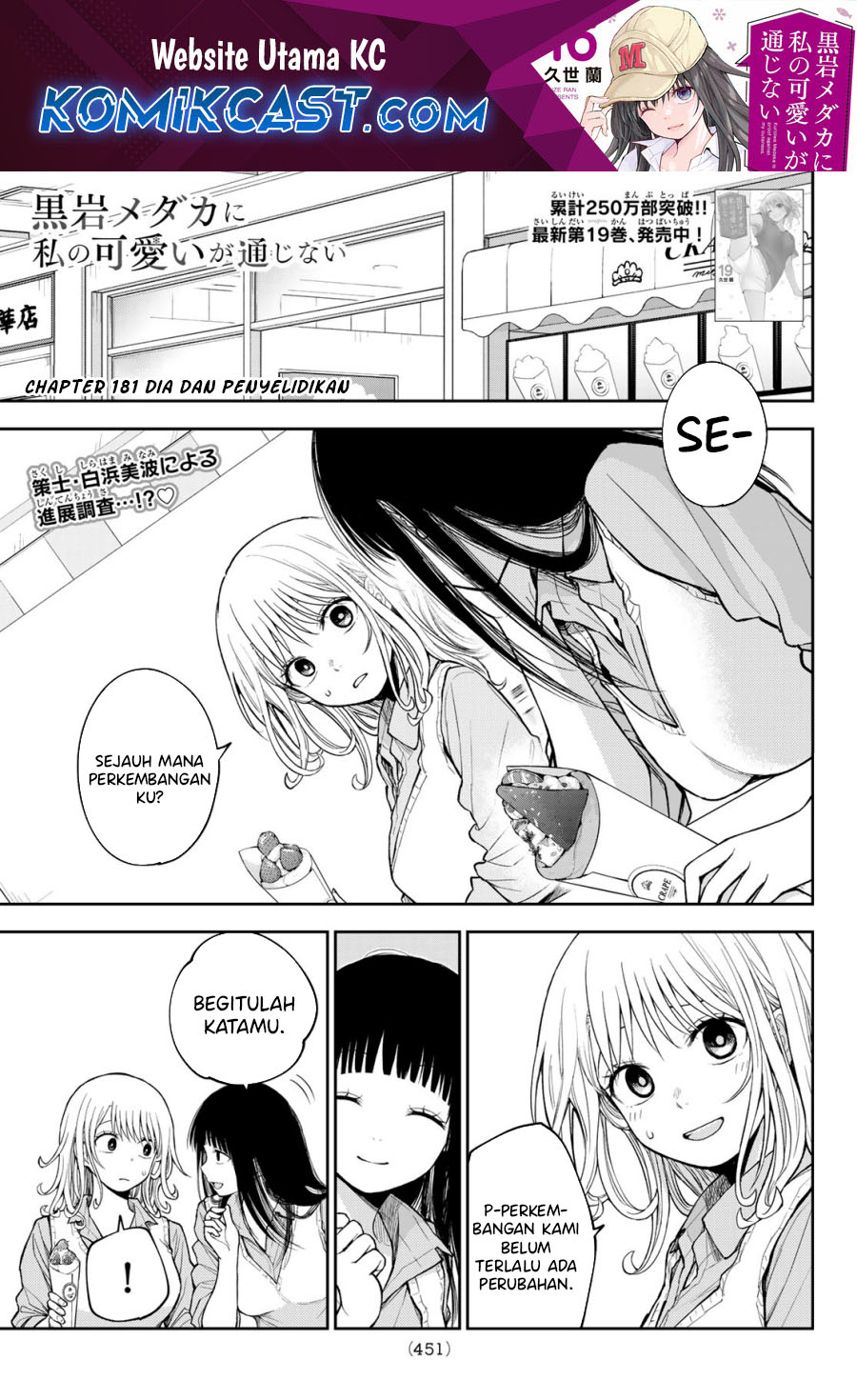 Kuroiwa Medaka ni Watashi no Kawaii ga Tsuujinai Chapter 181 - halaman 1