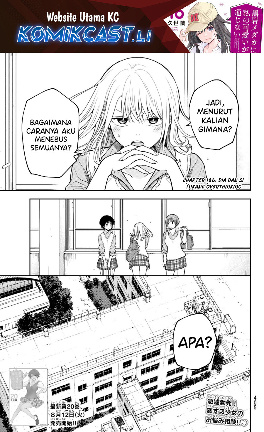 Kuroiwa Medaka ni Watashi no Kawaii ga Tsuujinai Chapter 186 - halaman 1