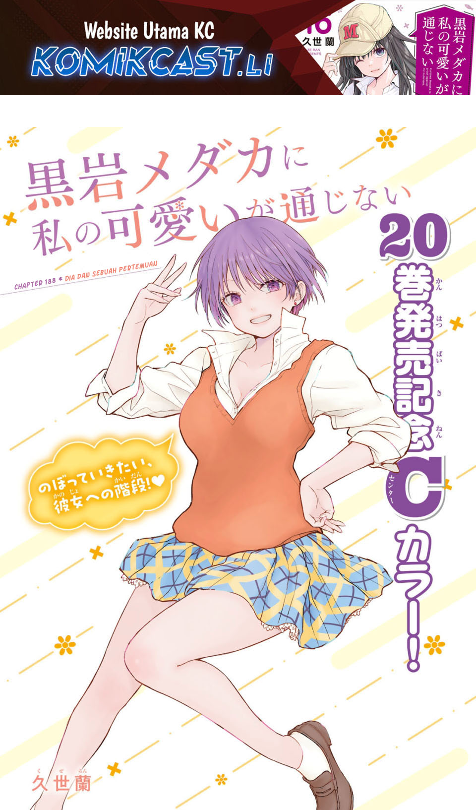 Kuroiwa Medaka ni Watashi no Kawaii ga Tsuujinai Chapter 188 - halaman 1
