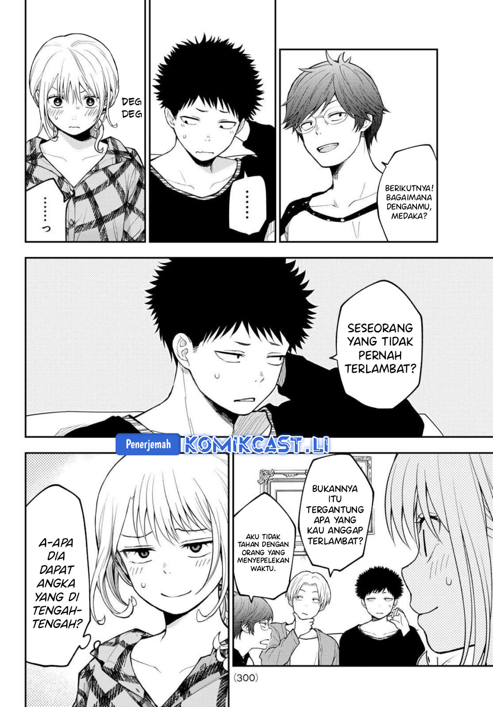 Kuroiwa Medaka ni Watashi no Kawaii ga Tsuujinai Chapter 191 - halaman 1