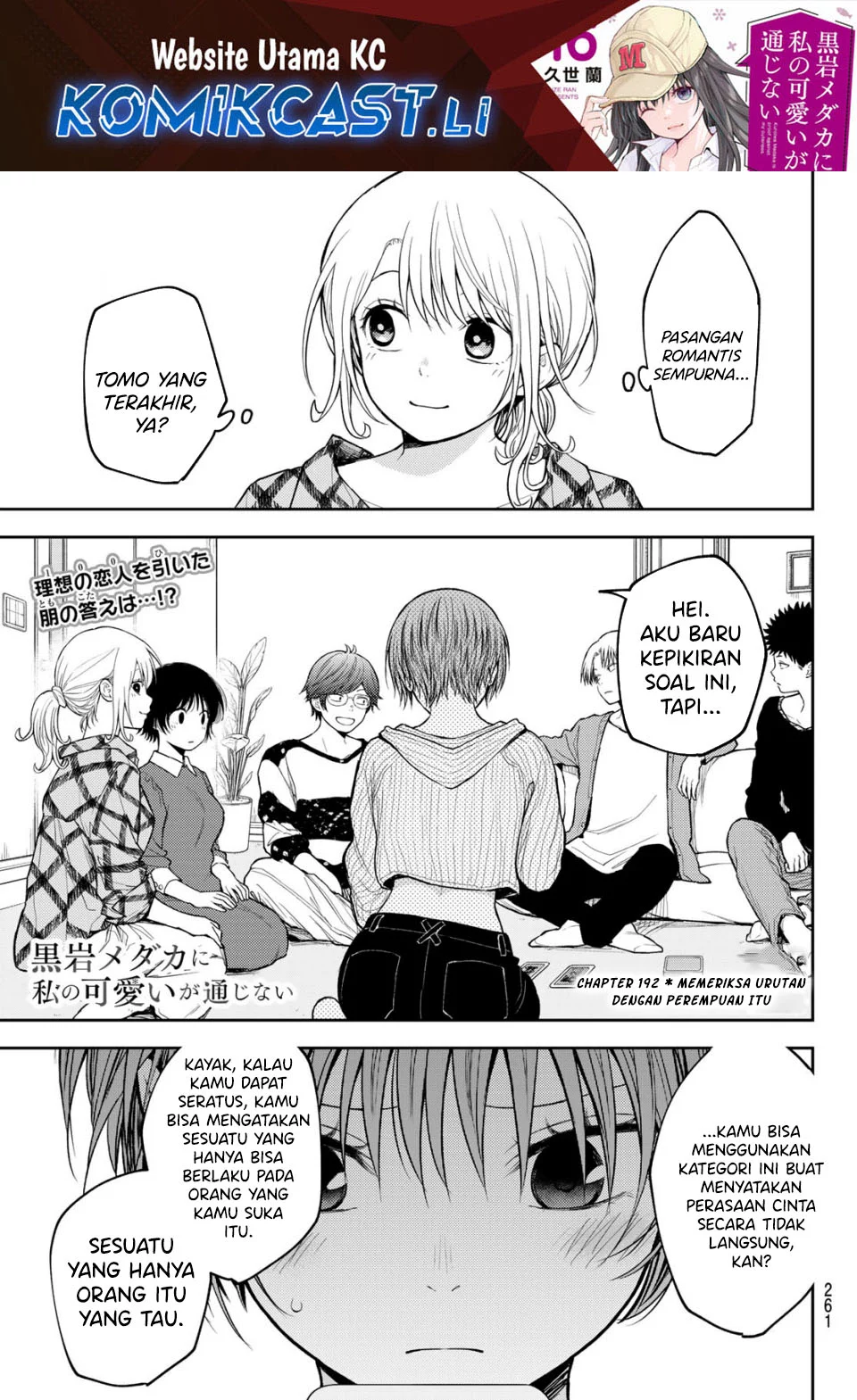 Kuroiwa Medaka ni Watashi no Kawaii ga Tsuujinai Chapter 192 - halaman 1