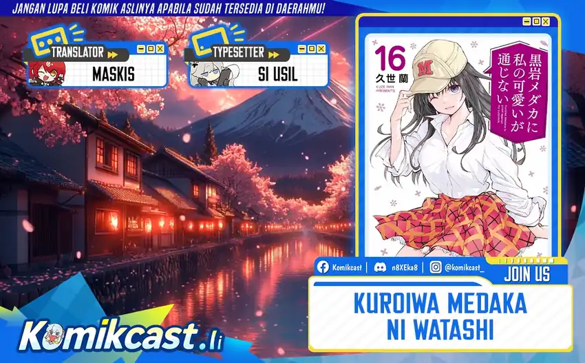 Kuroiwa Medaka ni Watashi no Kawaii ga Tsuujinai Chapter 193 - halaman 1