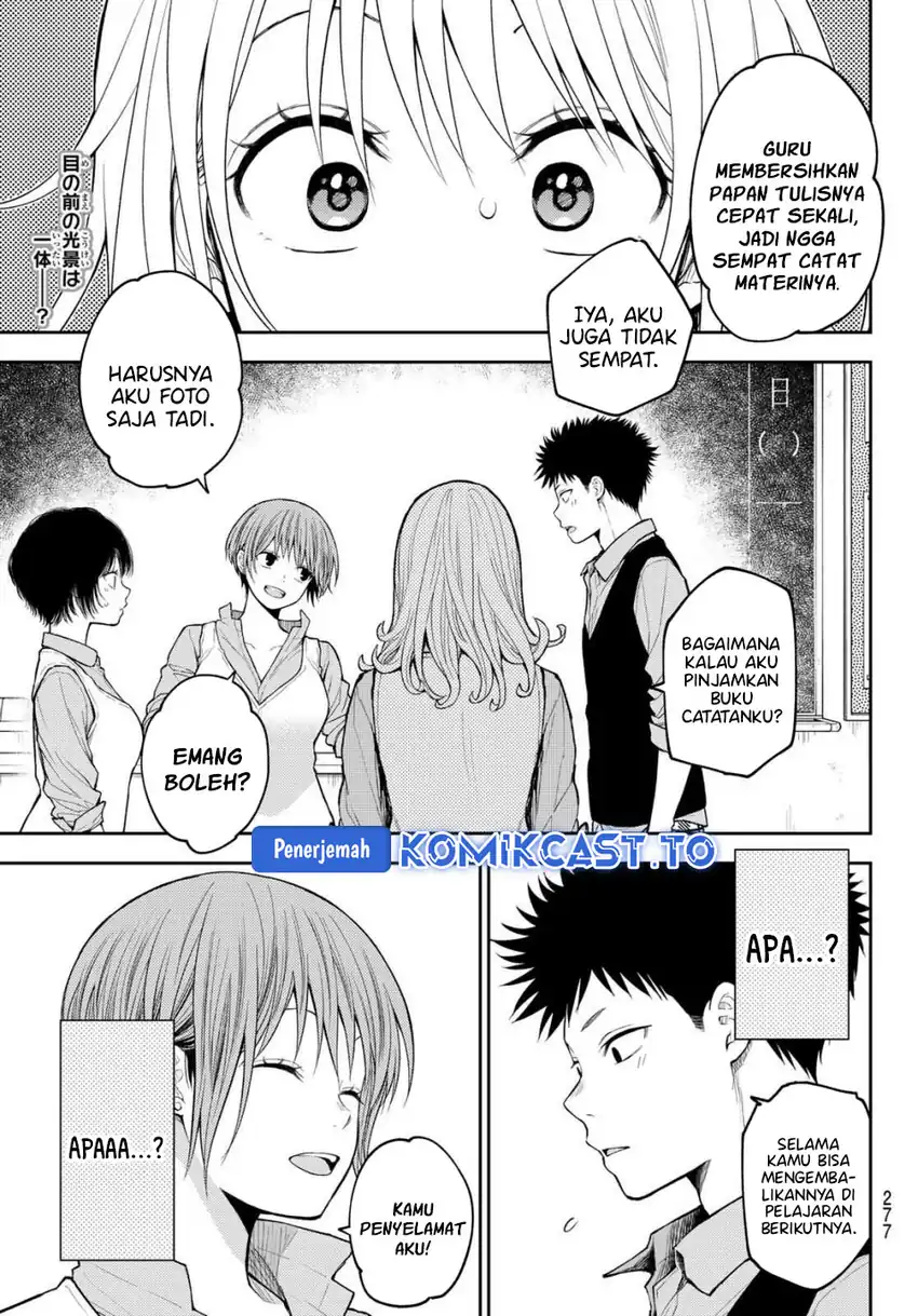 Kuroiwa Medaka ni Watashi no Kawaii ga Tsuujinai Chapter 198 - halaman 3