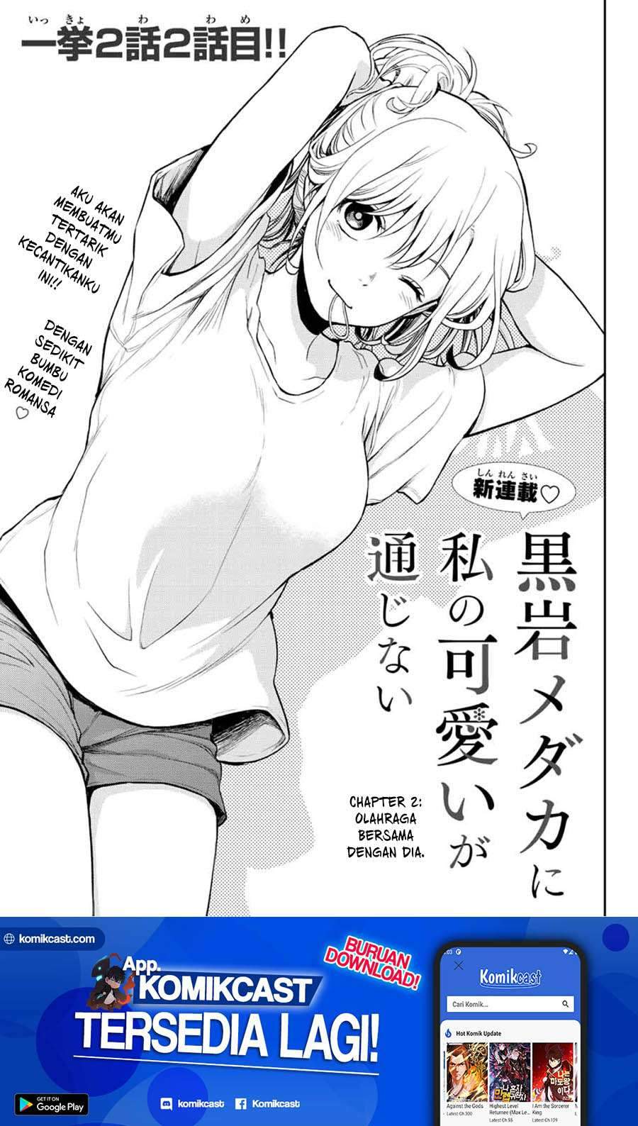 Kuroiwa Medaka ni Watashi no Kawaii ga Tsuujinai Chapter 2 - halaman 1