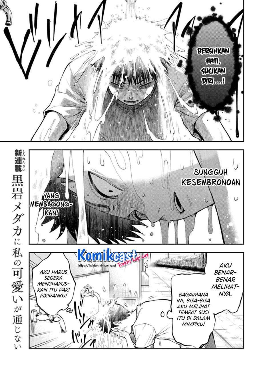 Kuroiwa Medaka ni Watashi no Kawaii ga Tsuujinai Chapter 2 - halaman 13