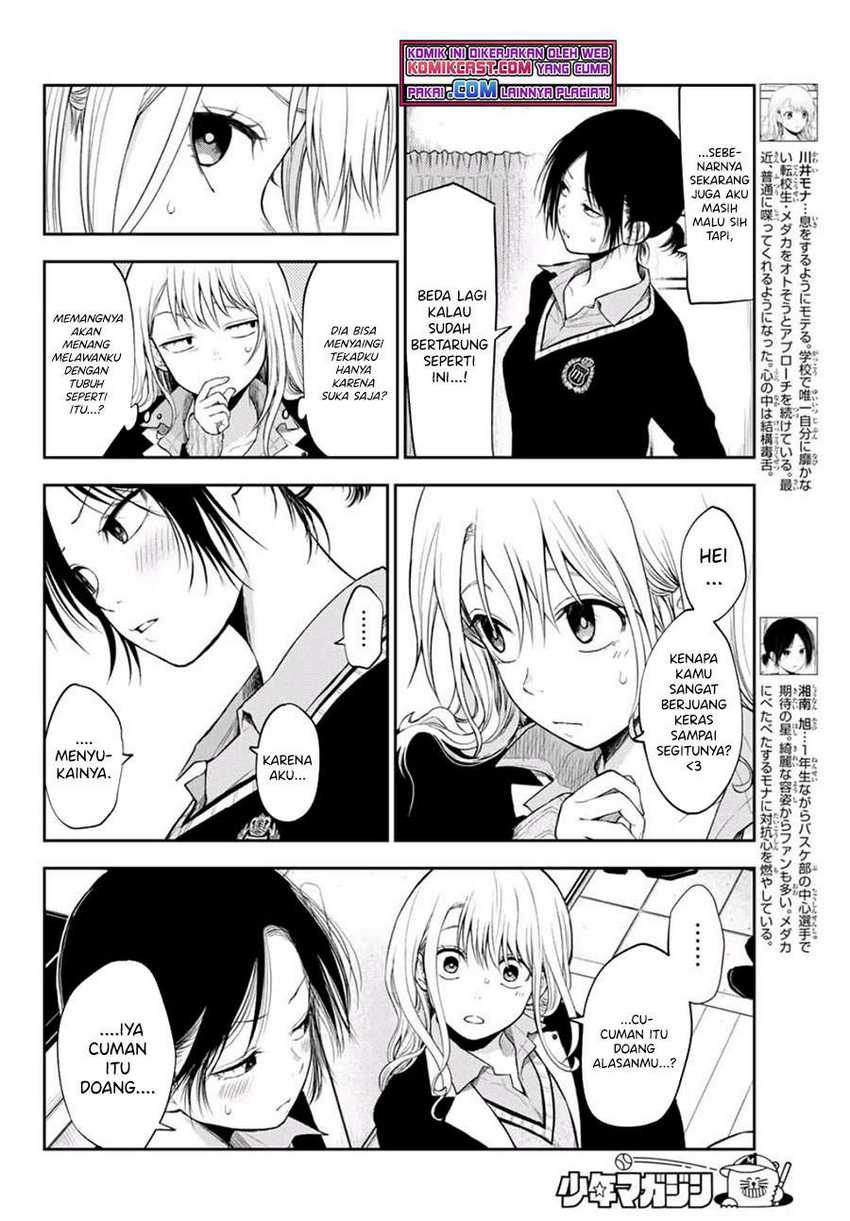 Kuroiwa Medaka ni Watashi no Kawaii ga Tsuujinai Chapter 20 - halaman 12