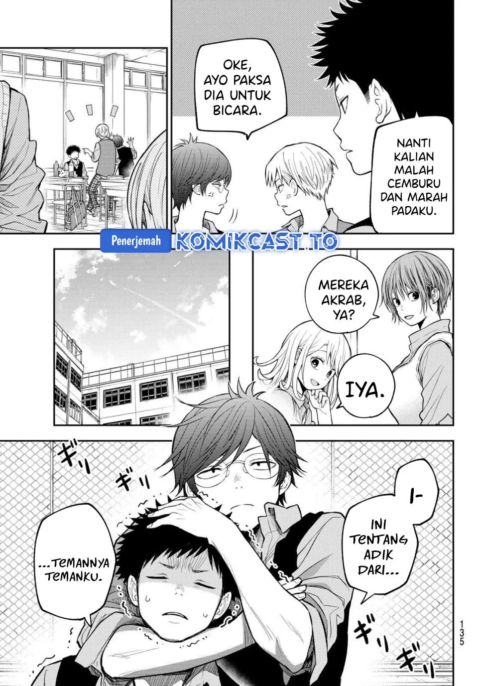 Kuroiwa Medaka ni Watashi no Kawaii ga Tsuujinai Chapter 201 - halaman 5