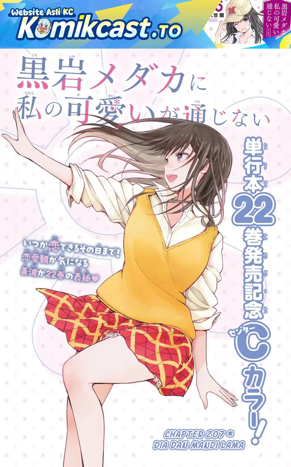 Kuroiwa Medaka ni Watashi no Kawaii ga Tsuujinai Chapter 207 - halaman 1
