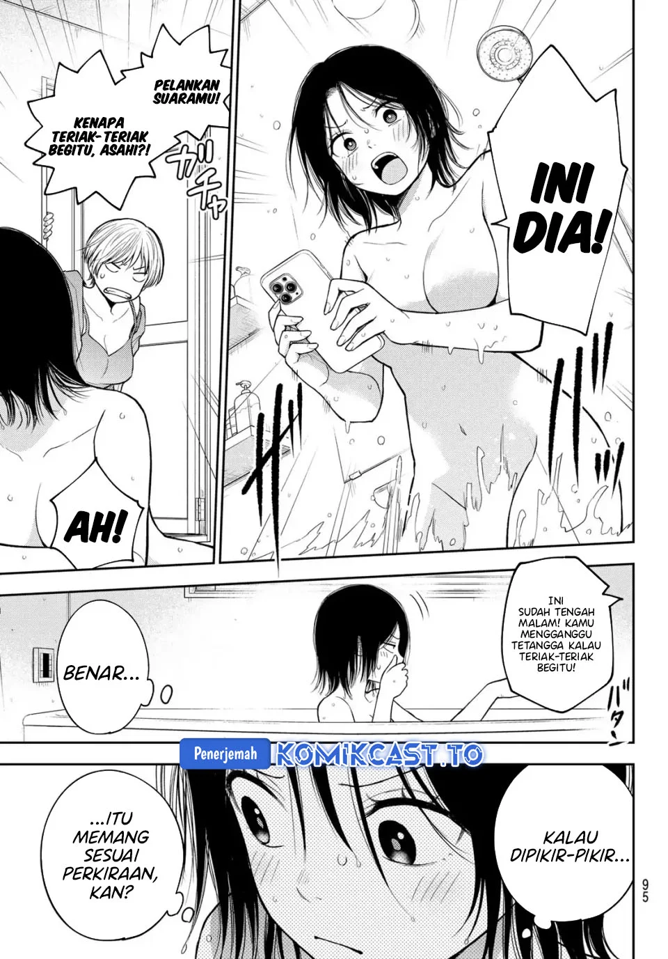 Kuroiwa Medaka ni Watashi no Kawaii ga Tsuujinai Chapter 207 - halaman 12