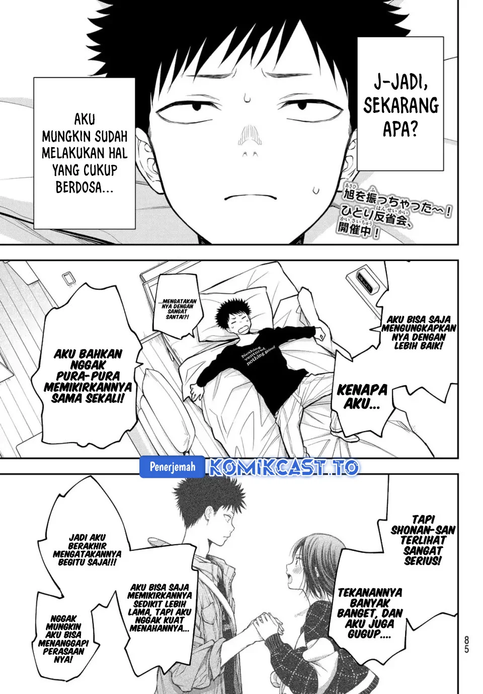 Kuroiwa Medaka ni Watashi no Kawaii ga Tsuujinai Chapter 207 - halaman 2