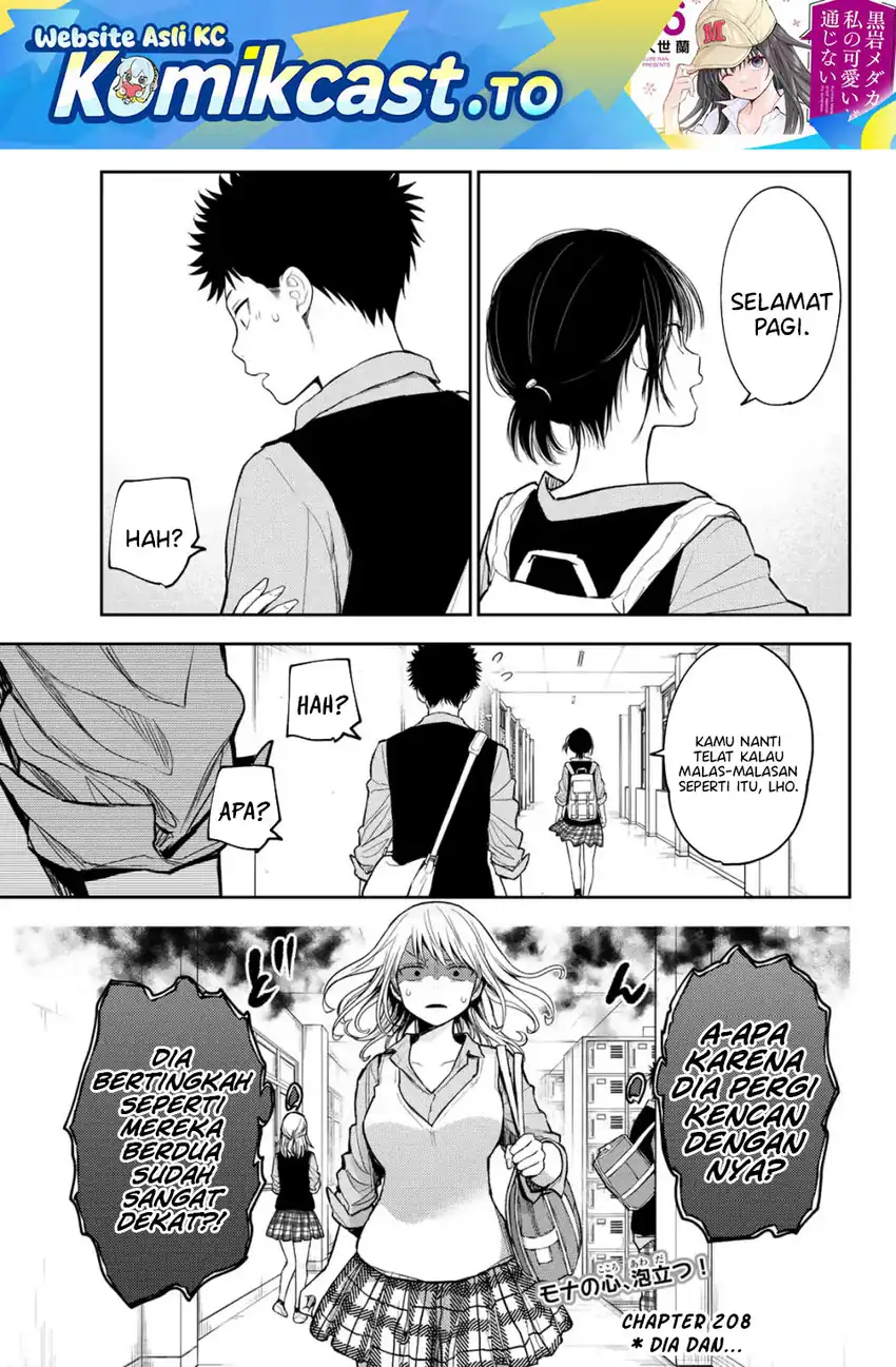 Kuroiwa Medaka ni Watashi no Kawaii ga Tsuujinai Chapter 208 - halaman 2