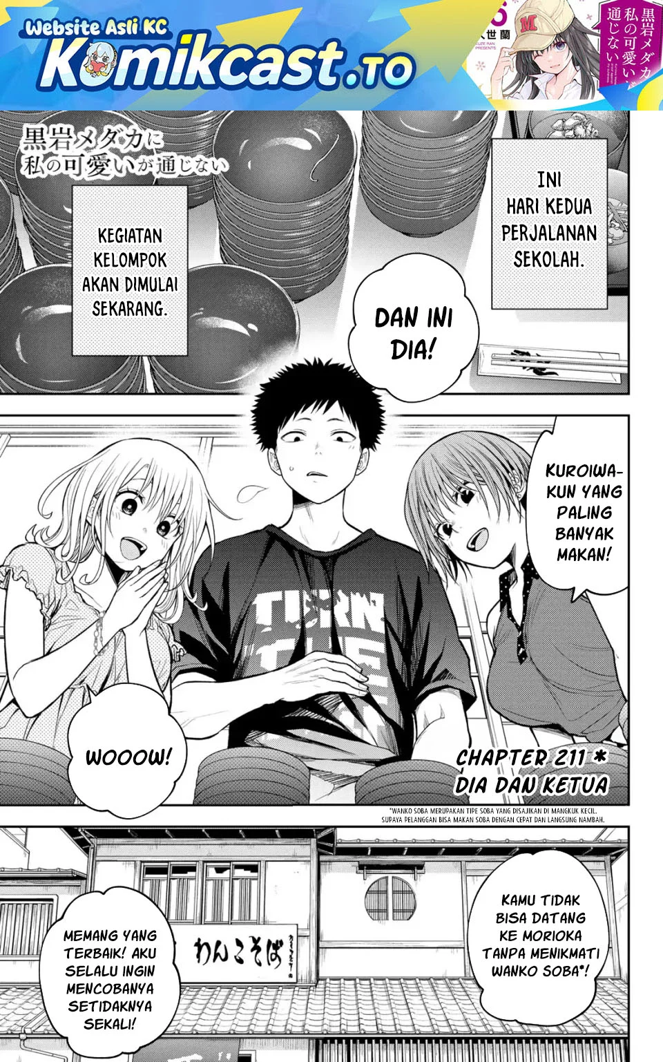 Kuroiwa Medaka ni Watashi no Kawaii ga Tsuujinai Chapter 211 - halaman 1