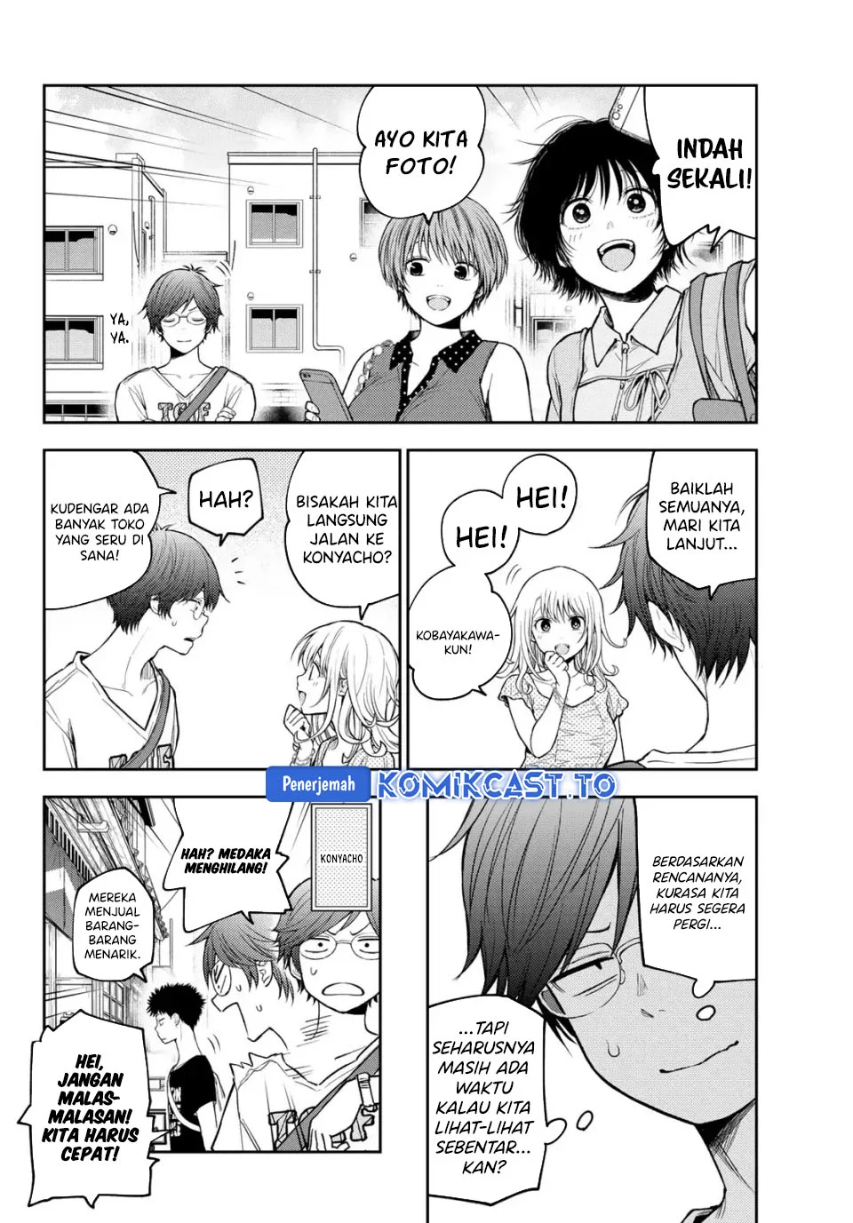 Kuroiwa Medaka ni Watashi no Kawaii ga Tsuujinai Chapter 211 - halaman 6