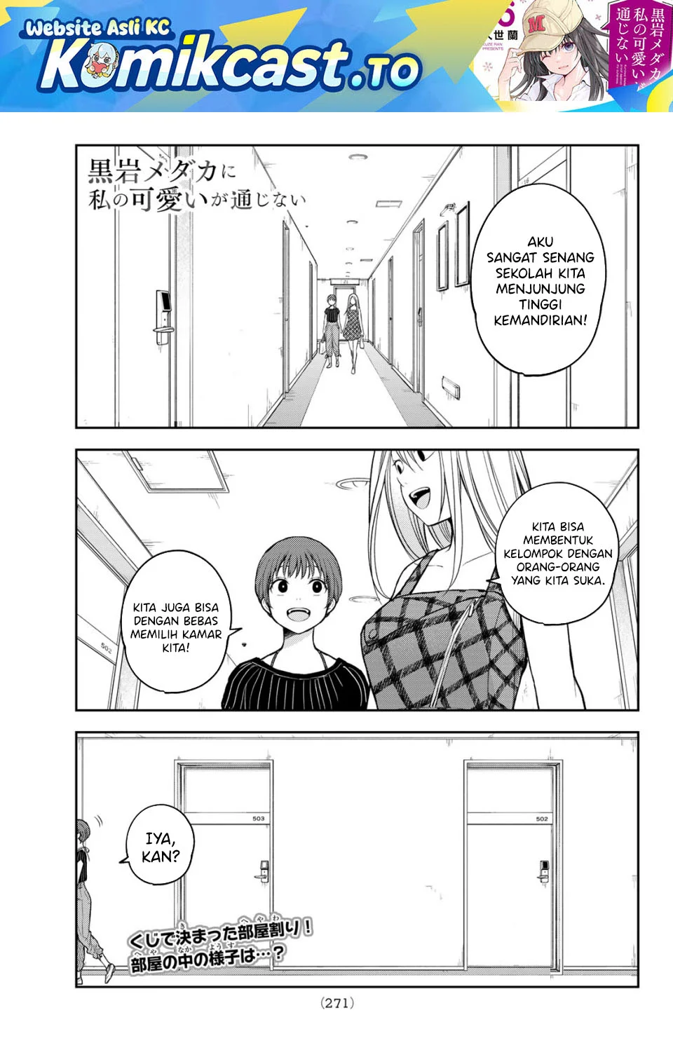 Kuroiwa Medaka ni Watashi no Kawaii ga Tsuujinai Chapter 214 - halaman 1