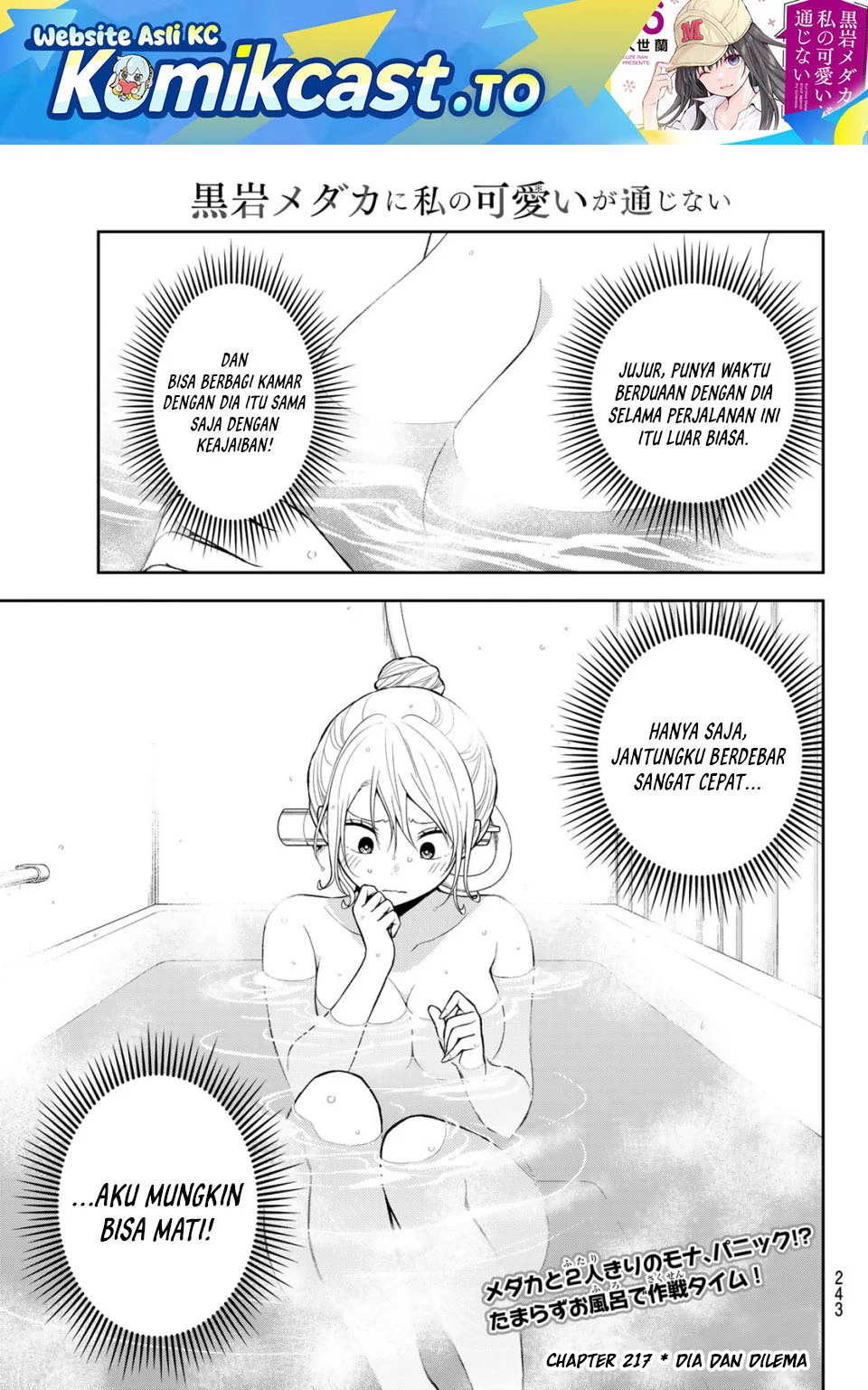 Kuroiwa Medaka ni Watashi no Kawaii ga Tsuujinai Chapter 217 - halaman 1