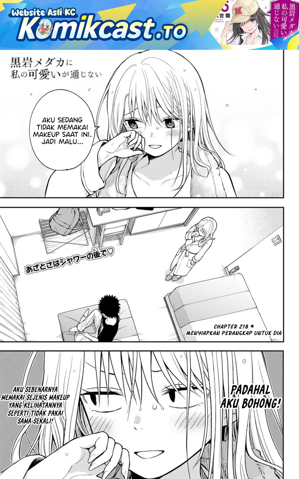 Kuroiwa Medaka ni Watashi no Kawaii ga Tsuujinai Chapter 218 - halaman 1