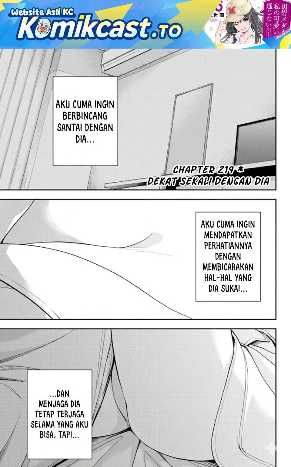 Kuroiwa Medaka ni Watashi no Kawaii ga Tsuujinai Chapter 219 - halaman 1