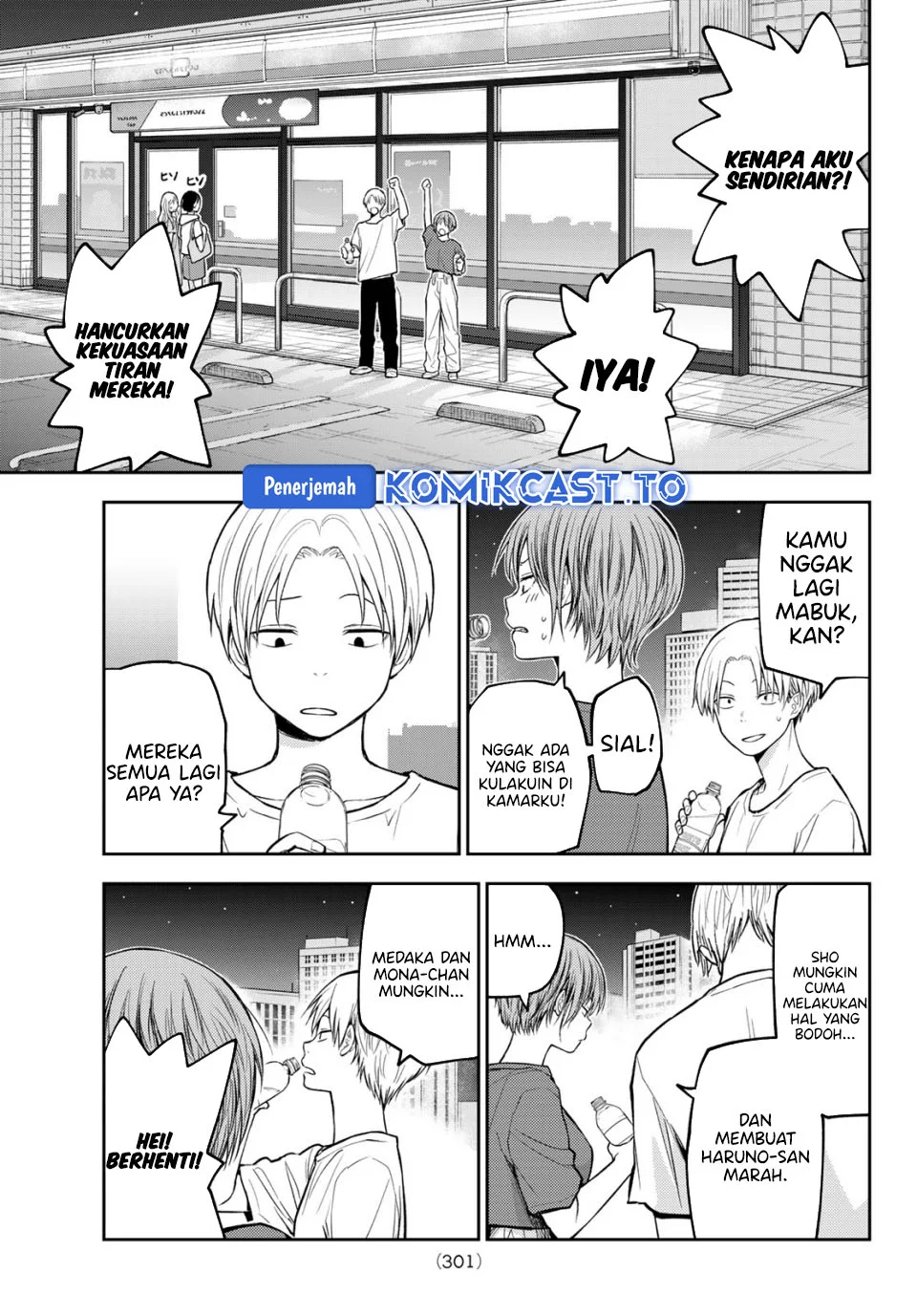 Kuroiwa Medaka ni Watashi no Kawaii ga Tsuujinai Chapter 219 - halaman 7