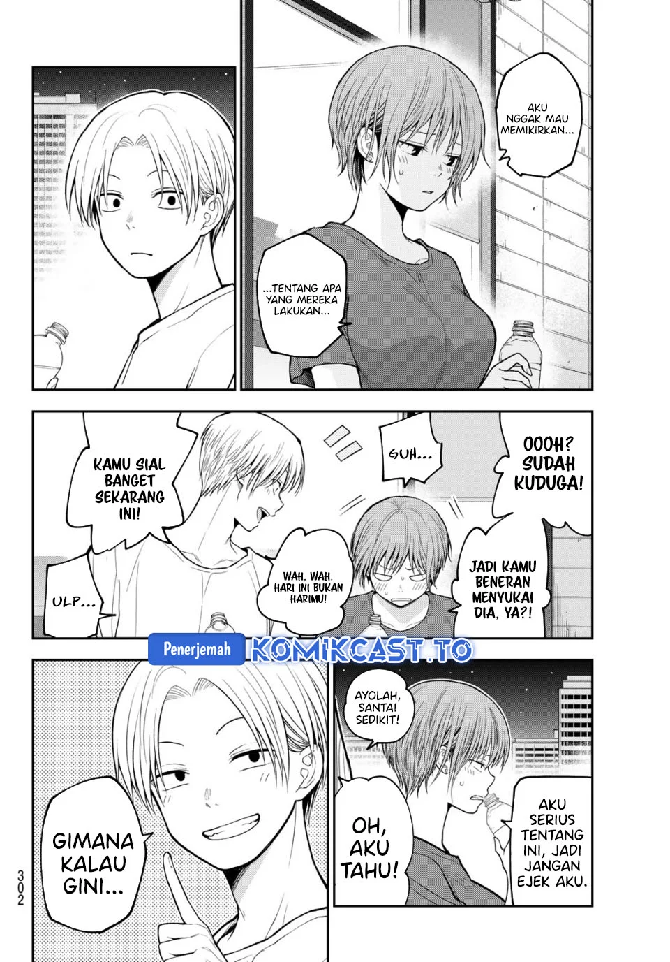 Kuroiwa Medaka ni Watashi no Kawaii ga Tsuujinai Chapter 219 - halaman 8