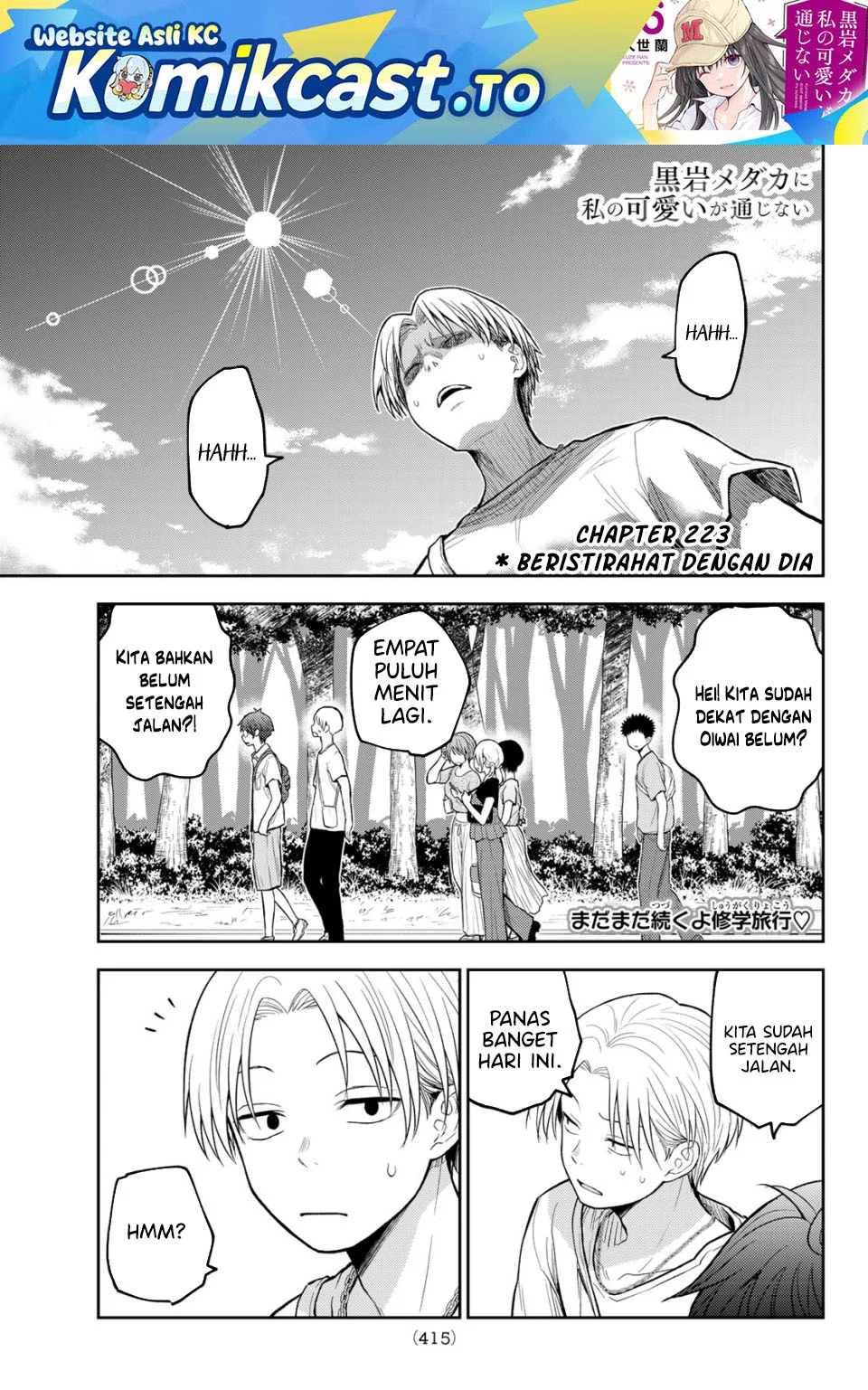 Kuroiwa Medaka ni Watashi no Kawaii ga Tsuujinai Chapter 223 - halaman 2