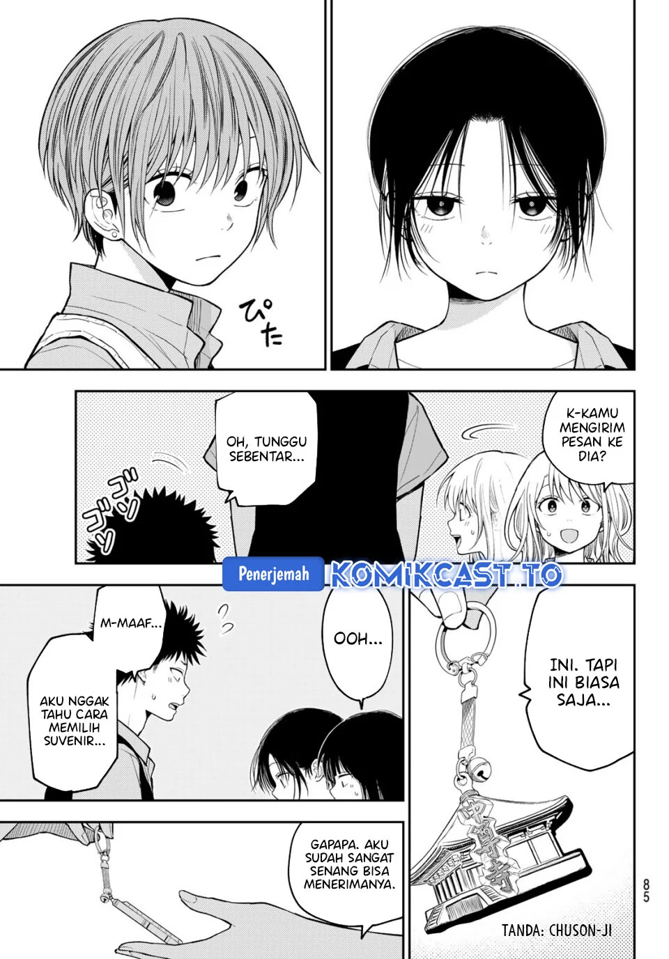 Kuroiwa Medaka ni Watashi no Kawaii ga Tsuujinai Chapter 229 - halaman 12