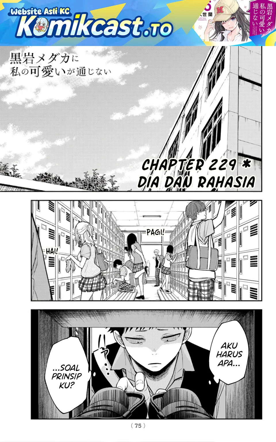 Kuroiwa Medaka ni Watashi no Kawaii ga Tsuujinai Chapter 229 - halaman 2