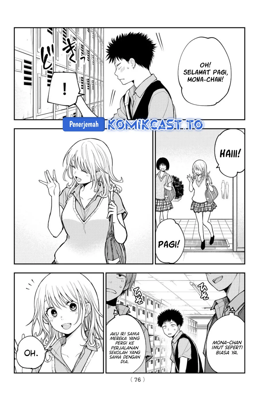 Kuroiwa Medaka ni Watashi no Kawaii ga Tsuujinai Chapter 229 - halaman 3