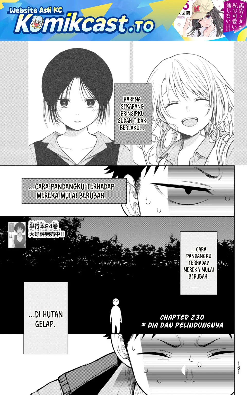 Kuroiwa Medaka ni Watashi no Kawaii ga Tsuujinai Chapter 230 - halaman 2