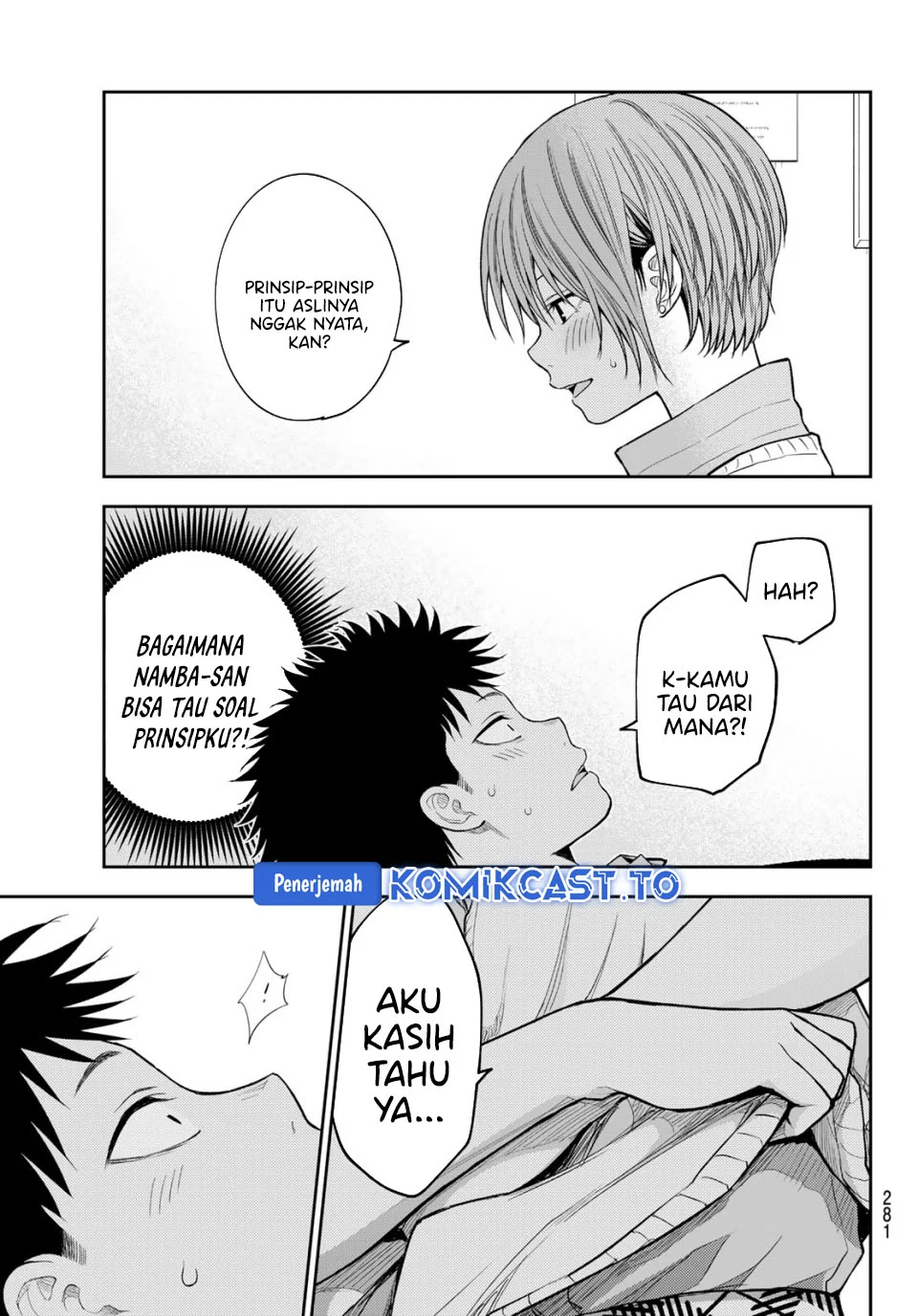Kuroiwa Medaka ni Watashi no Kawaii ga Tsuujinai Chapter 231 - halaman 8