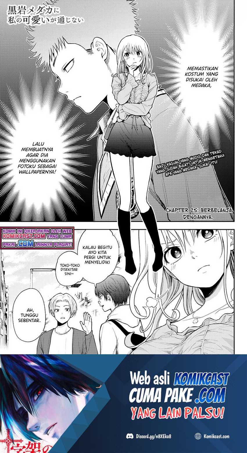 Kuroiwa Medaka ni Watashi no Kawaii ga Tsuujinai Chapter 25 - halaman 2