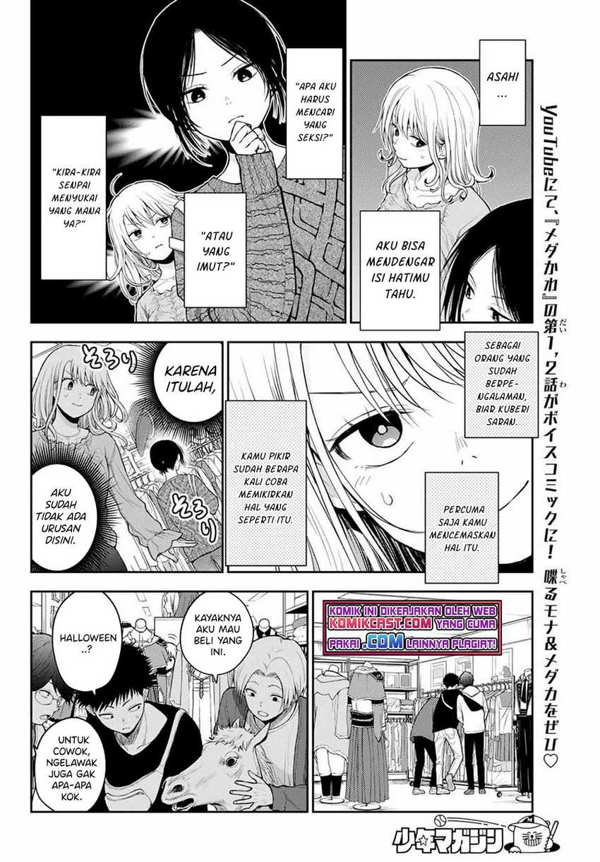 Kuroiwa Medaka ni Watashi no Kawaii ga Tsuujinai Chapter 25 - halaman 7