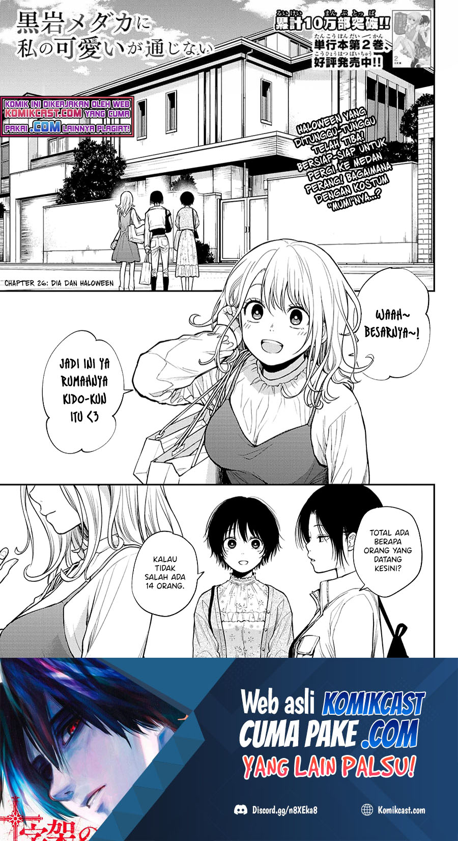 Kuroiwa Medaka ni Watashi no Kawaii ga Tsuujinai Chapter 26 - halaman 2