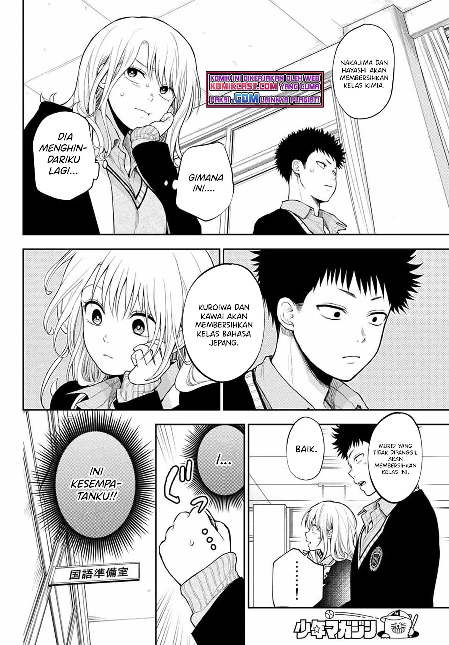 Kuroiwa Medaka ni Watashi no Kawaii ga Tsuujinai Chapter 29 - halaman 7