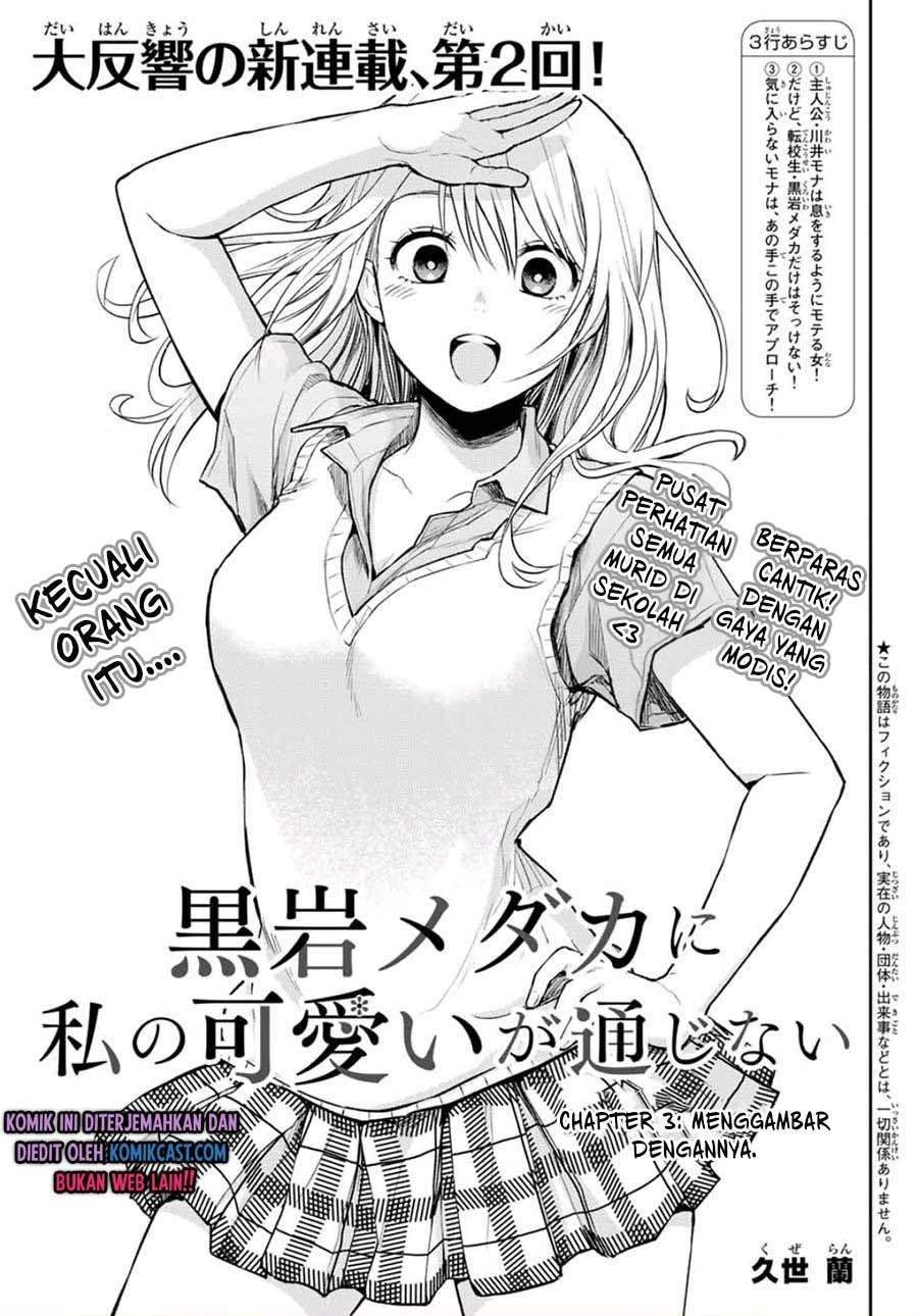 Kuroiwa Medaka ni Watashi no Kawaii ga Tsuujinai Chapter 3 - halaman 1