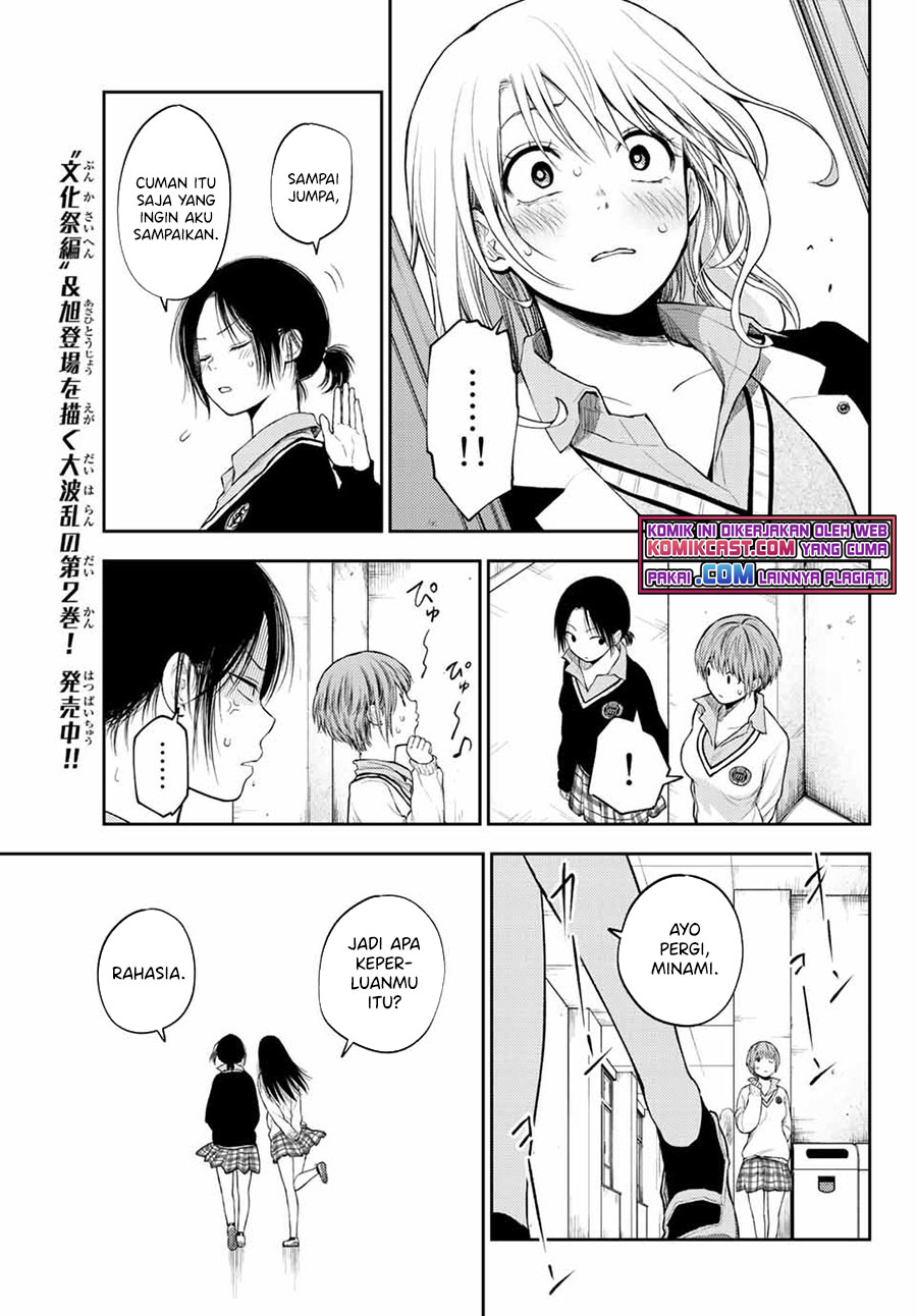 Kuroiwa Medaka ni Watashi no Kawaii ga Tsuujinai Chapter 34 - halaman 12