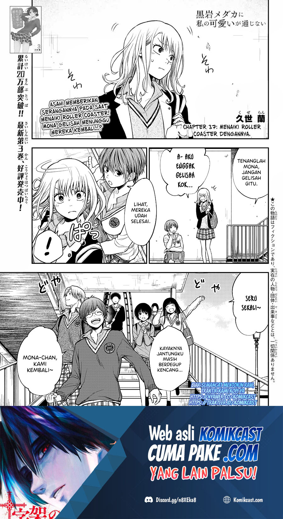 Kuroiwa Medaka ni Watashi no Kawaii ga Tsuujinai Chapter 37 - halaman 2