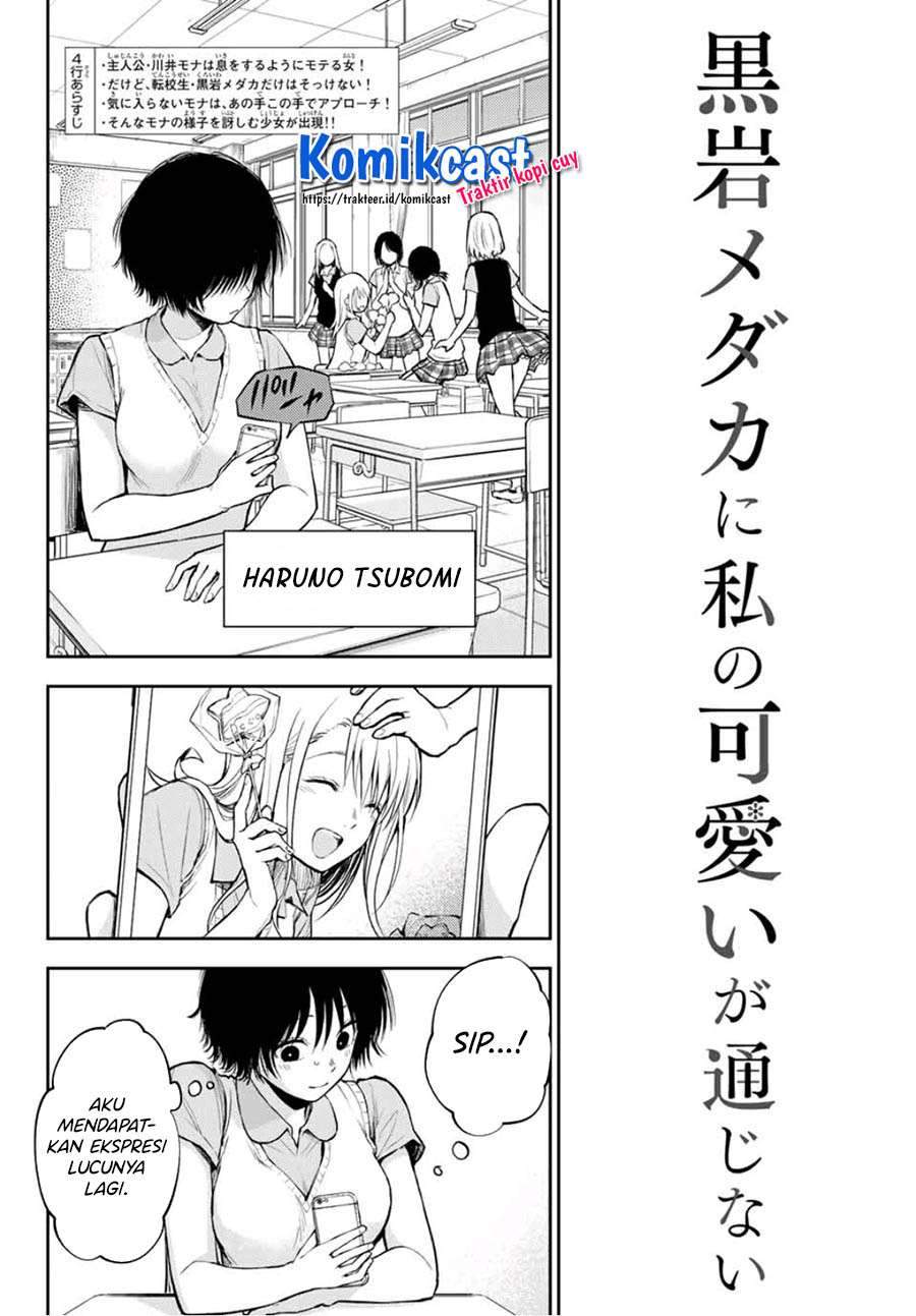 Kuroiwa Medaka ni Watashi no Kawaii ga Tsuujinai Chapter 4 - halaman 2