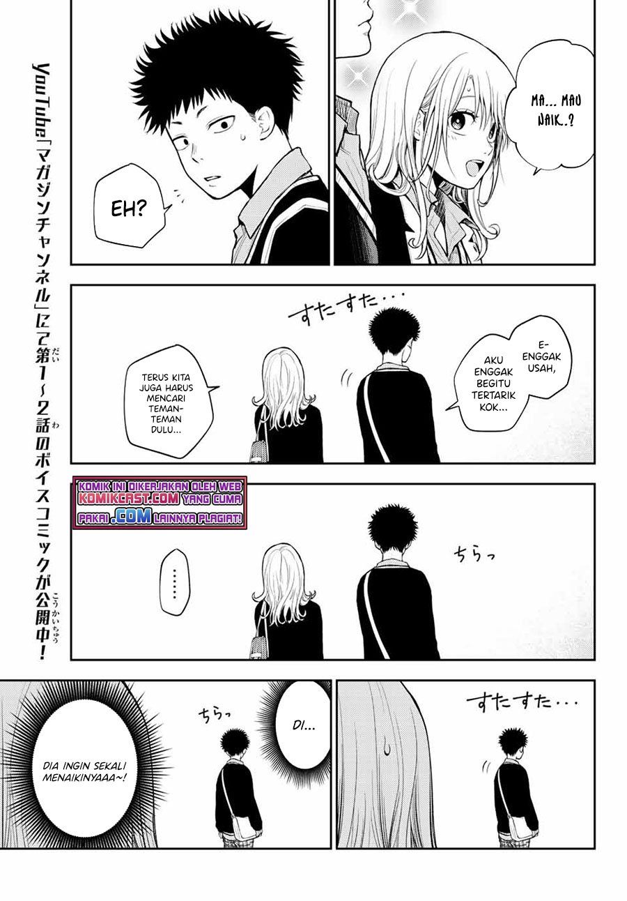 Kuroiwa Medaka ni Watashi no Kawaii ga Tsuujinai Chapter 40 - halaman 3