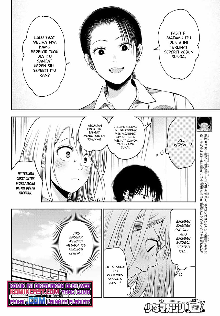 Kuroiwa Medaka ni Watashi no Kawaii ga Tsuujinai Chapter 43 - halaman 1
