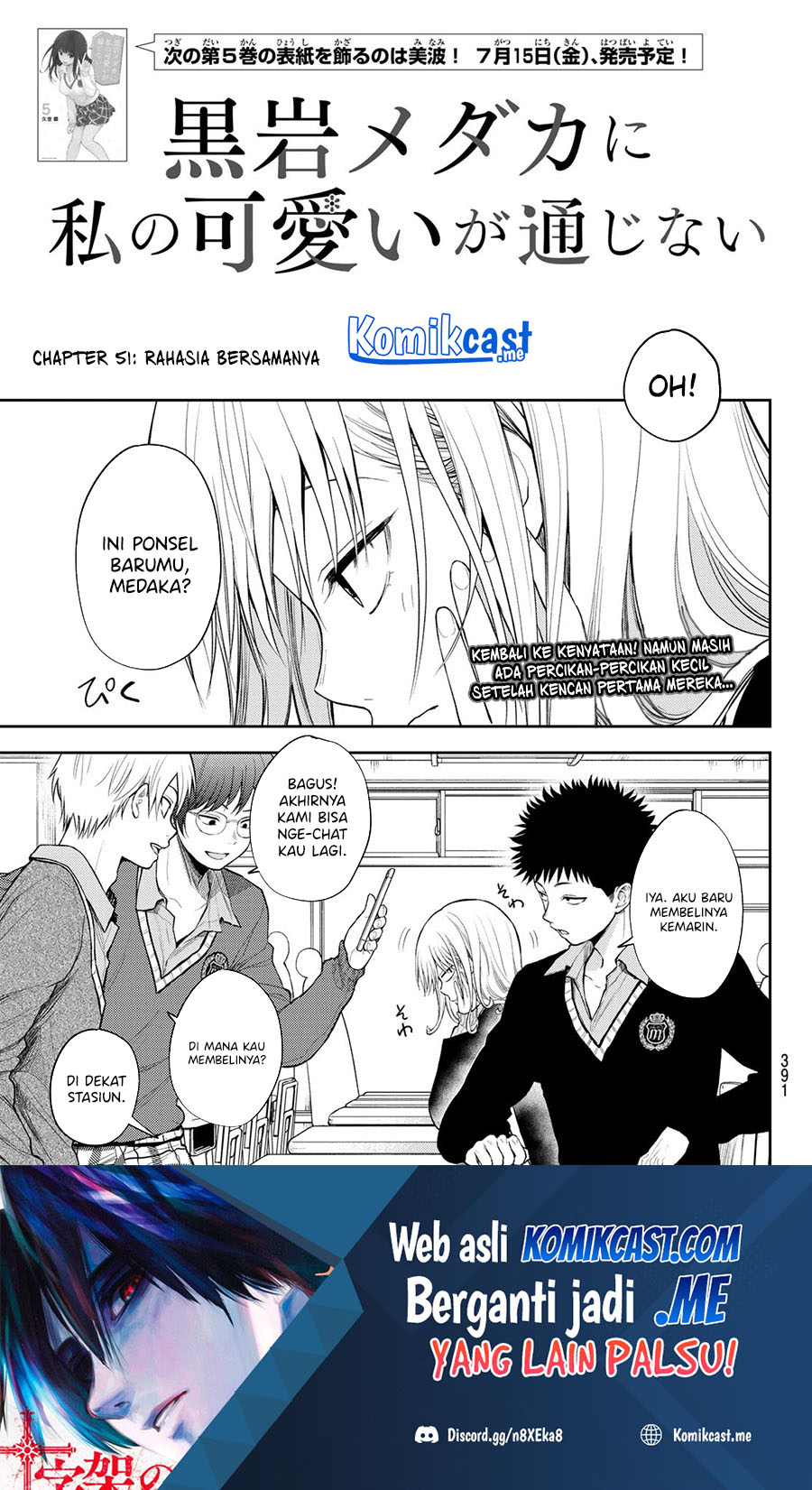 Kuroiwa Medaka ni Watashi no Kawaii ga Tsuujinai Chapter 51 - halaman 2