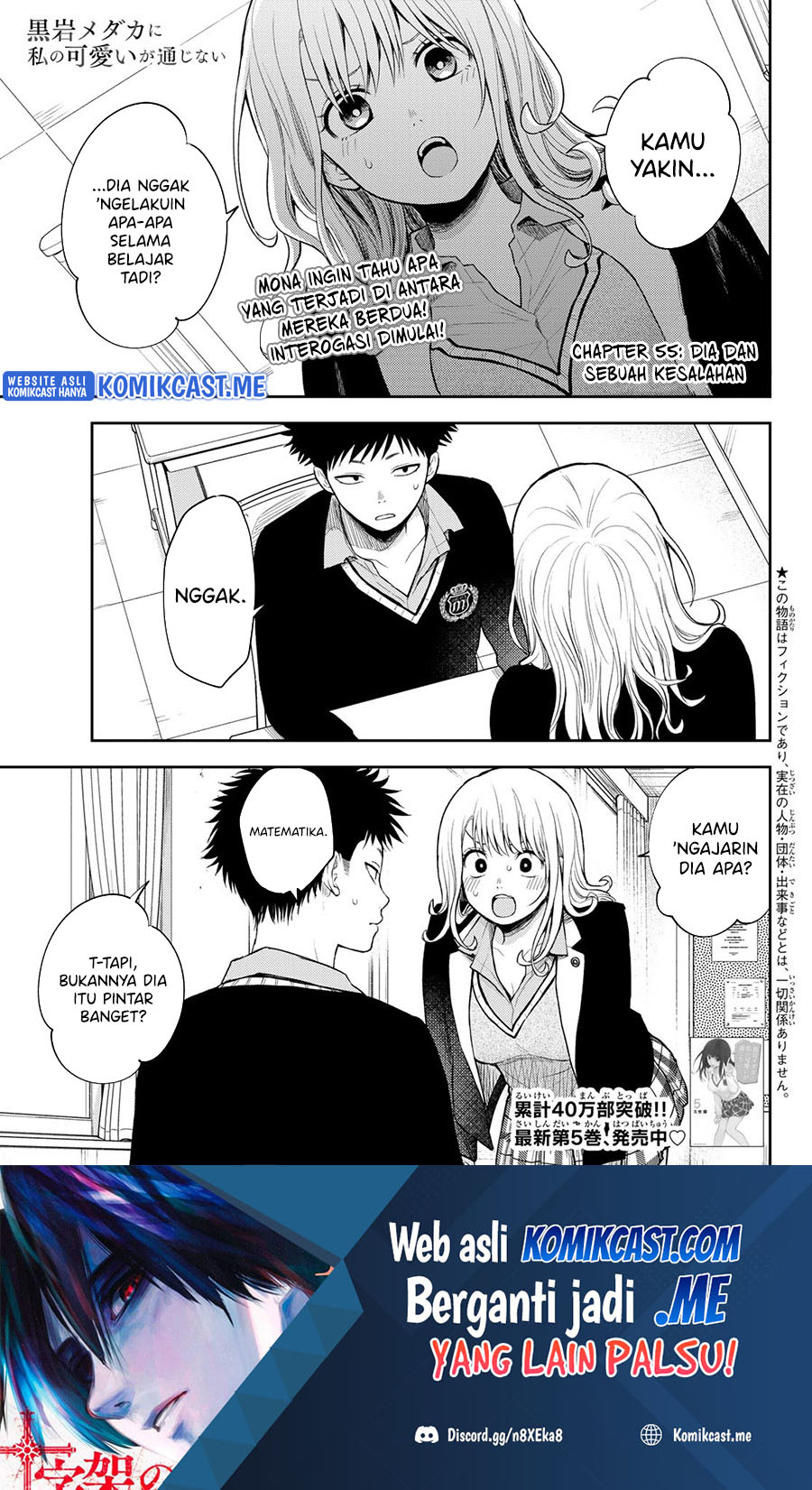 Kuroiwa Medaka ni Watashi no Kawaii ga Tsuujinai Chapter 55 - halaman 2